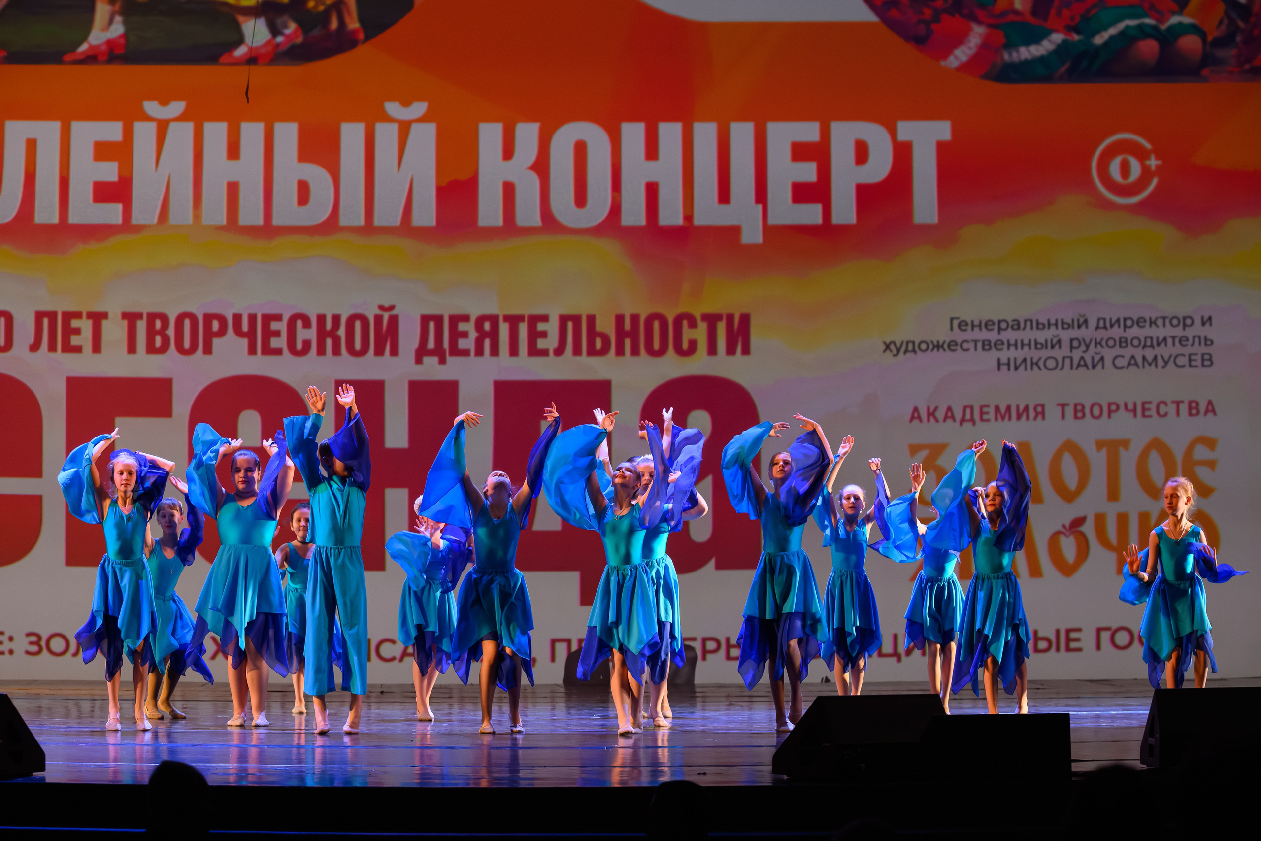 28 апреля, БКЗ Октябрьский, г. Санкт-Петербург. Золотое яблочко