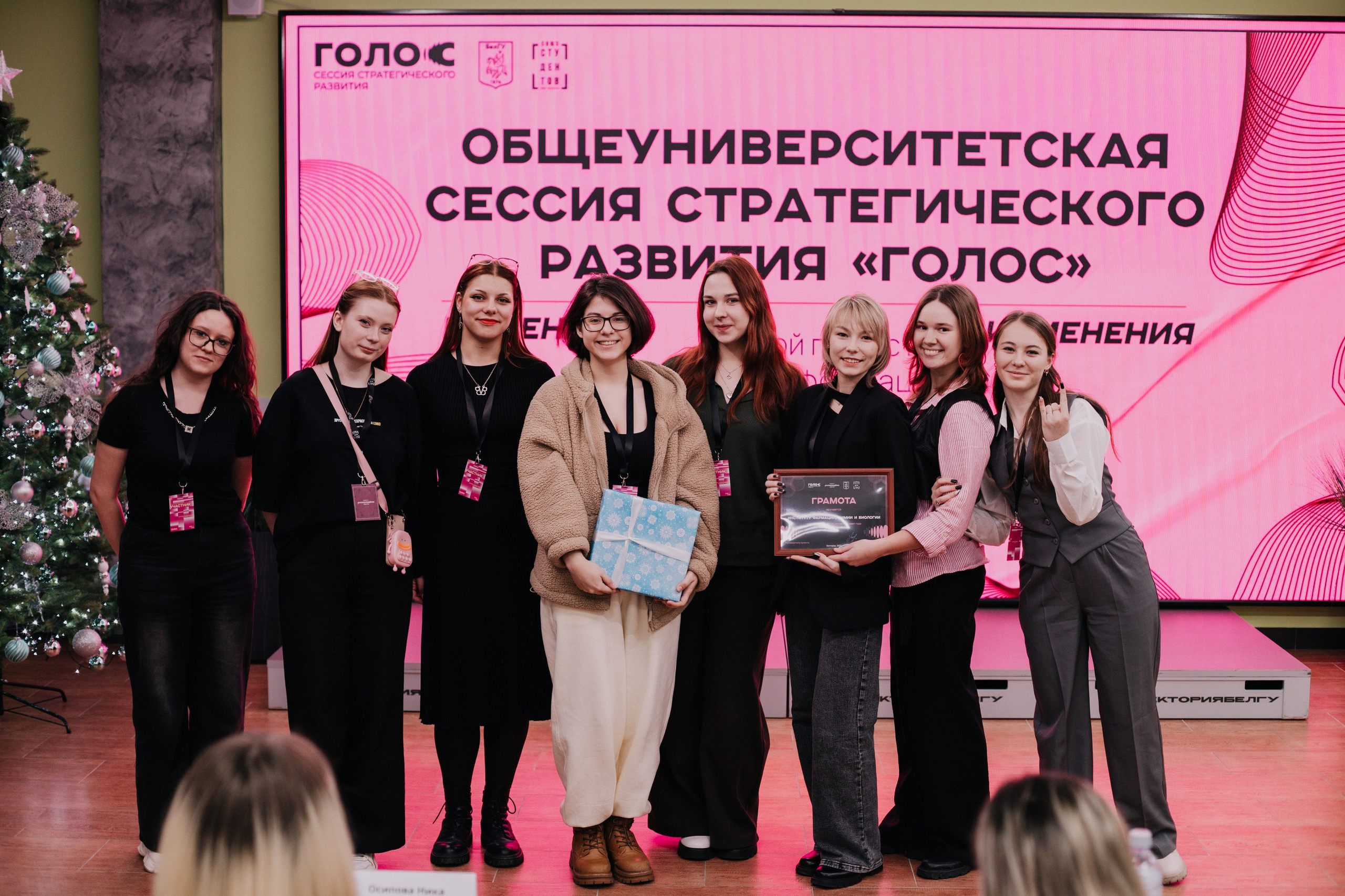 Итоговая сессия стратегического развития «Голос». Фотограф Михайлова Анастасия | Белгород