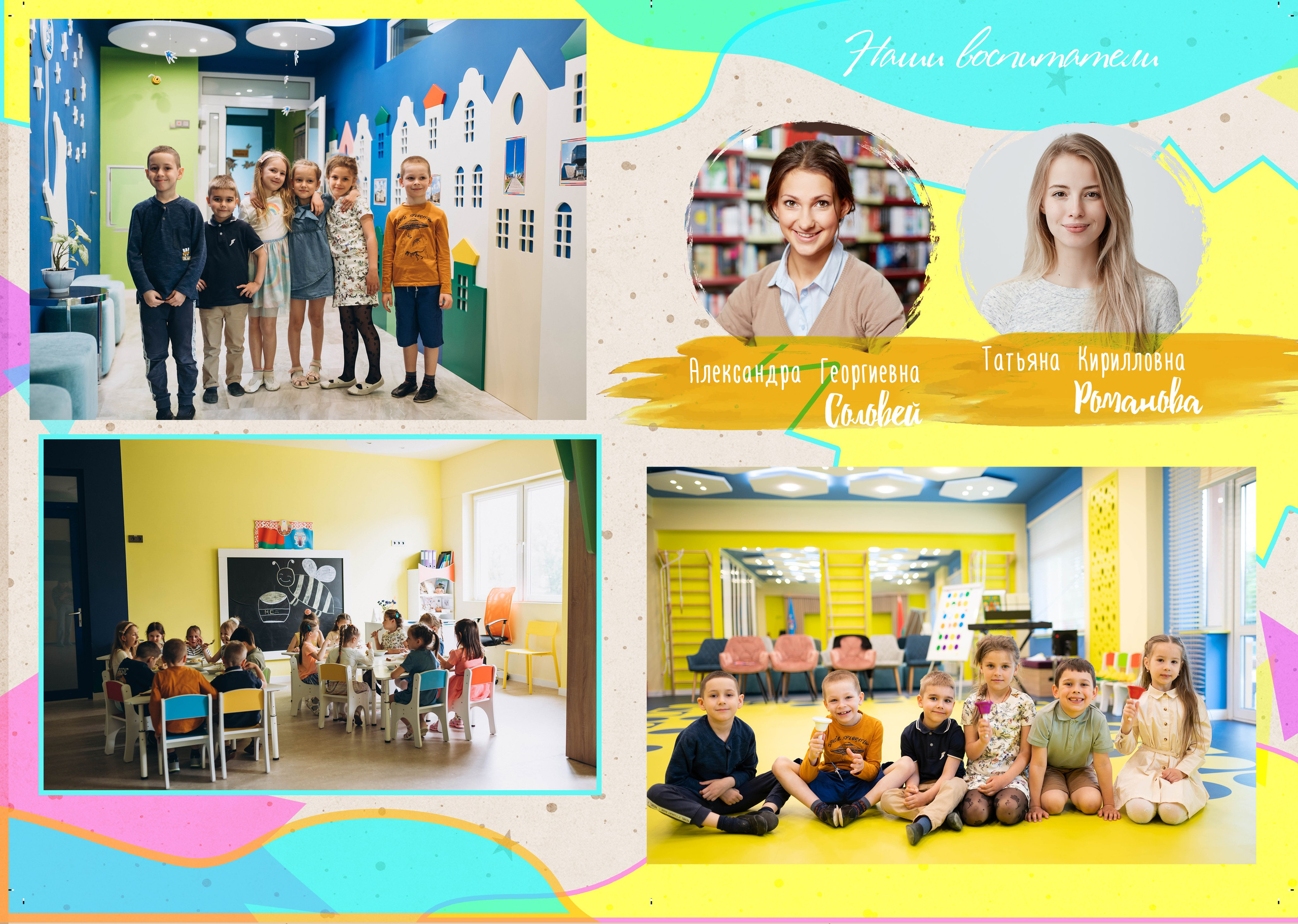 Фотокниги для детского сада. Свадебный фотограф Минск