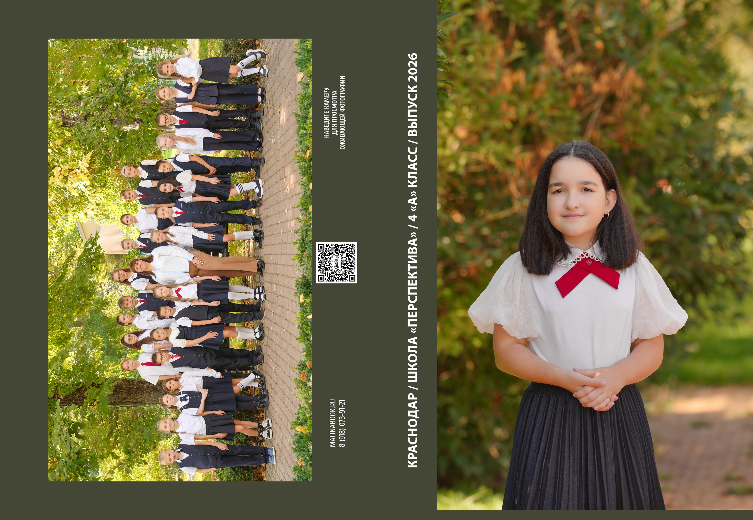 ШКОЛА «ПЕРСПЕКТИВА» 4 А КЛАСС. Красивый выпускной альбом в Краснодаре