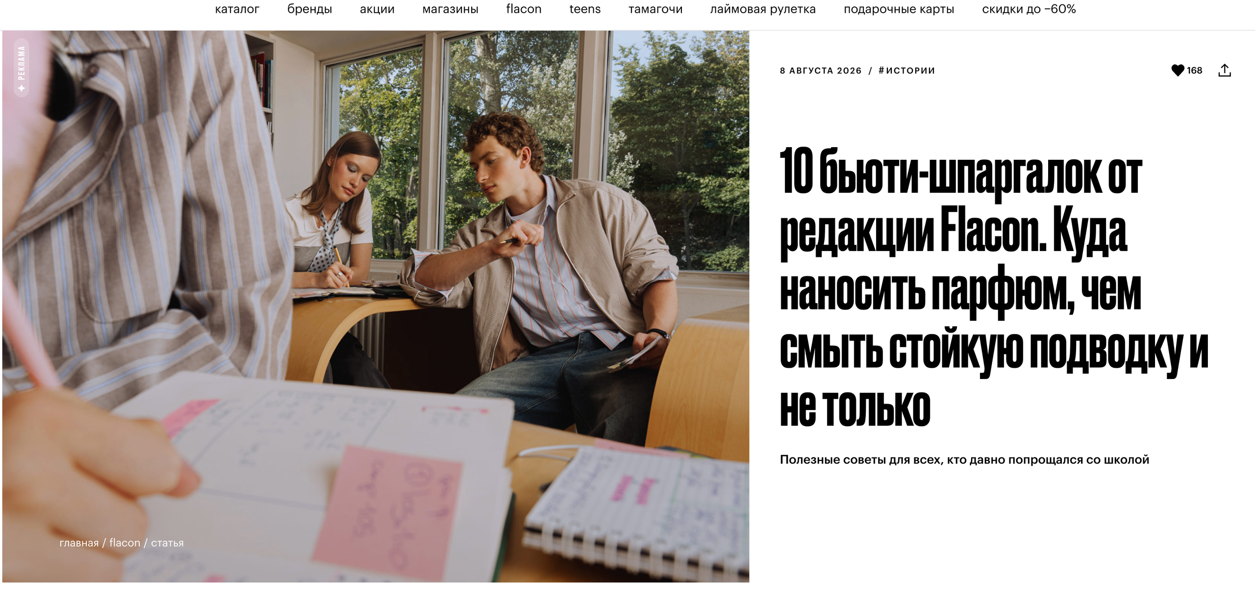 Gold Apple «Back to school». Fashion фотограф и Арт директор. Санкт-Петербург и Москва