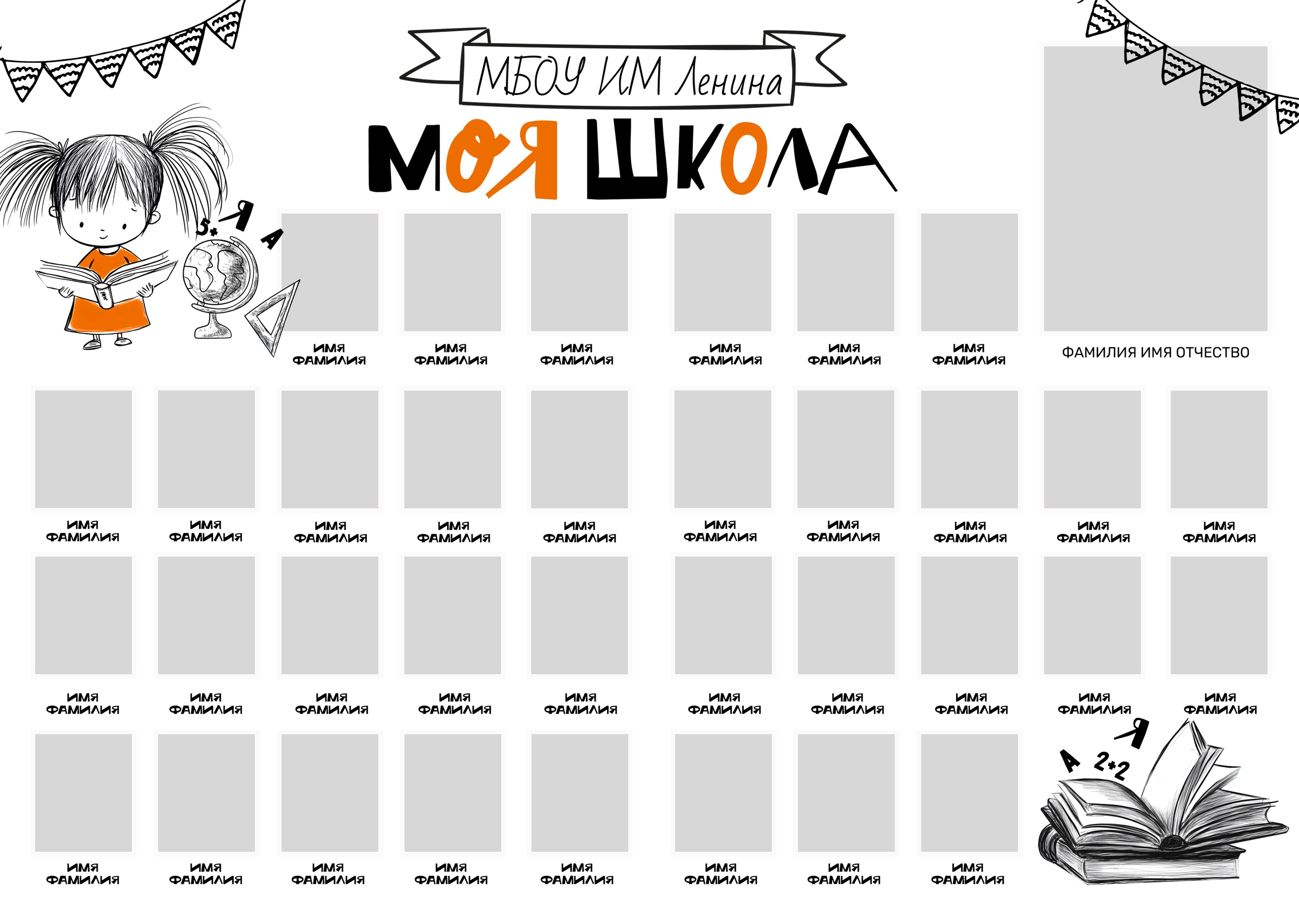 Виньетка + фото 900. Выпускные альбомы Майкоп, Краснодар Елена Золотарева