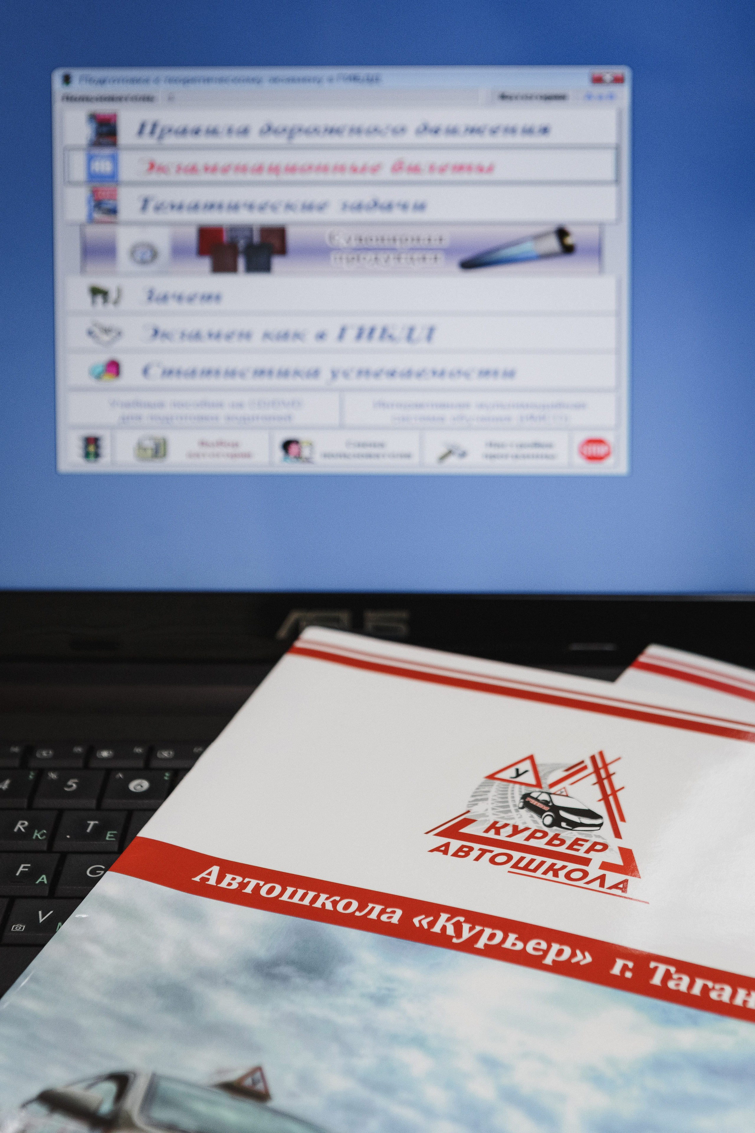 Дорога к Успешному Вождению с фото Автошколы 'Курьер' в Таганроге. Свадебный и семейный фотограф в Таганроге Бакарюк Антон