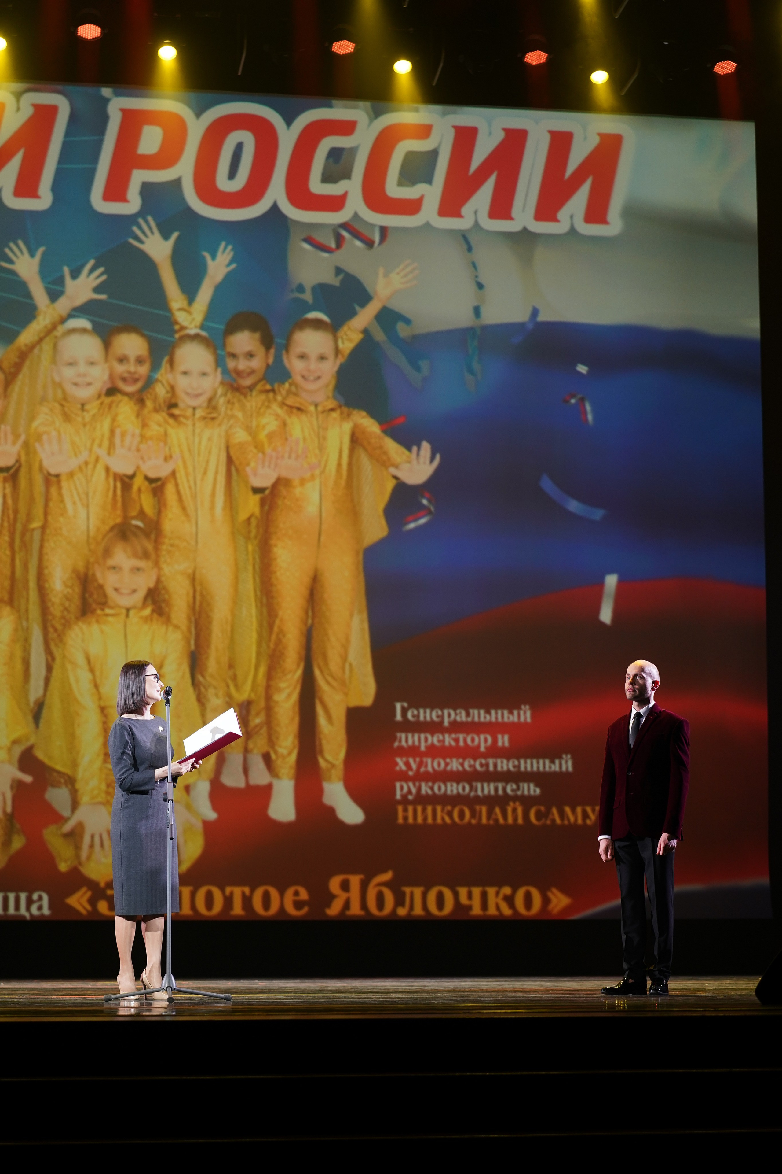 13 мая, г. Москва, Кремль. Золотое яблочко