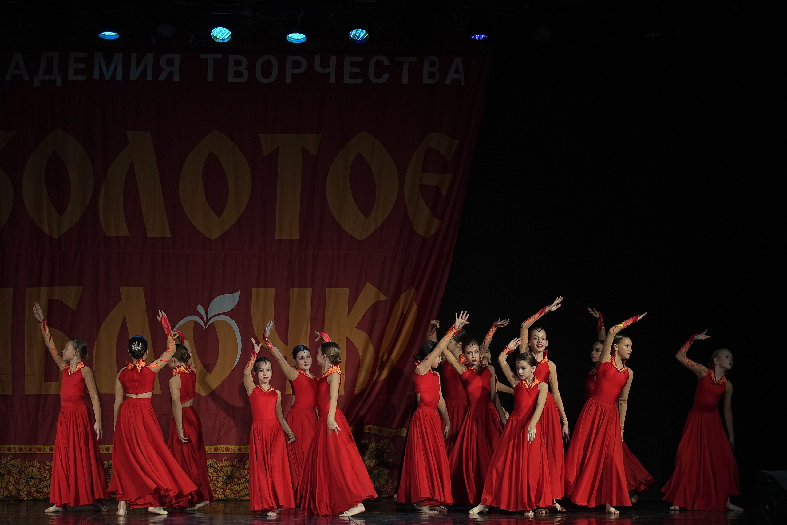 8 декабря, г. Кострома. Золотое яблочко