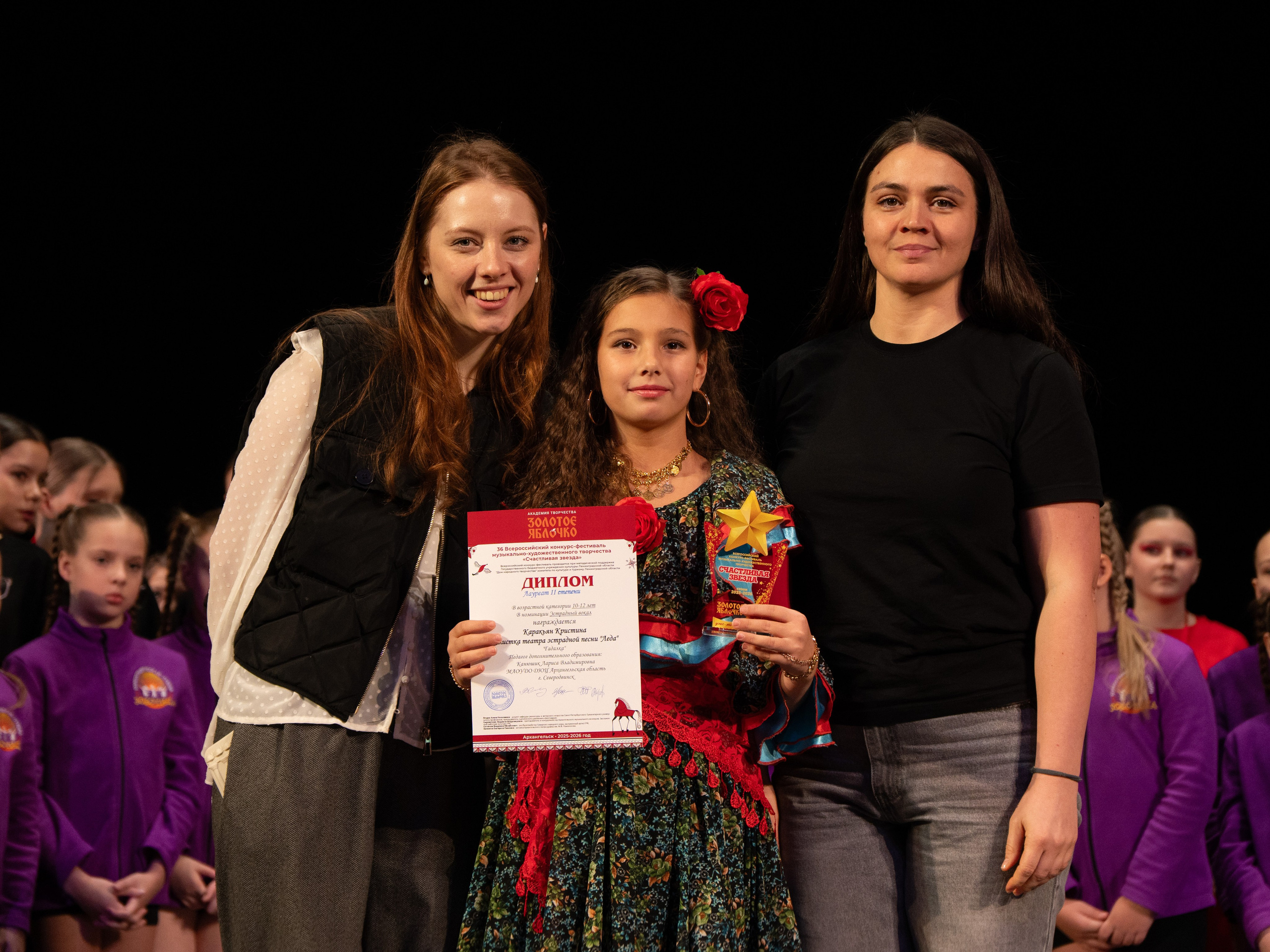 23 ноября, г. Архангельск. Золотое яблочко