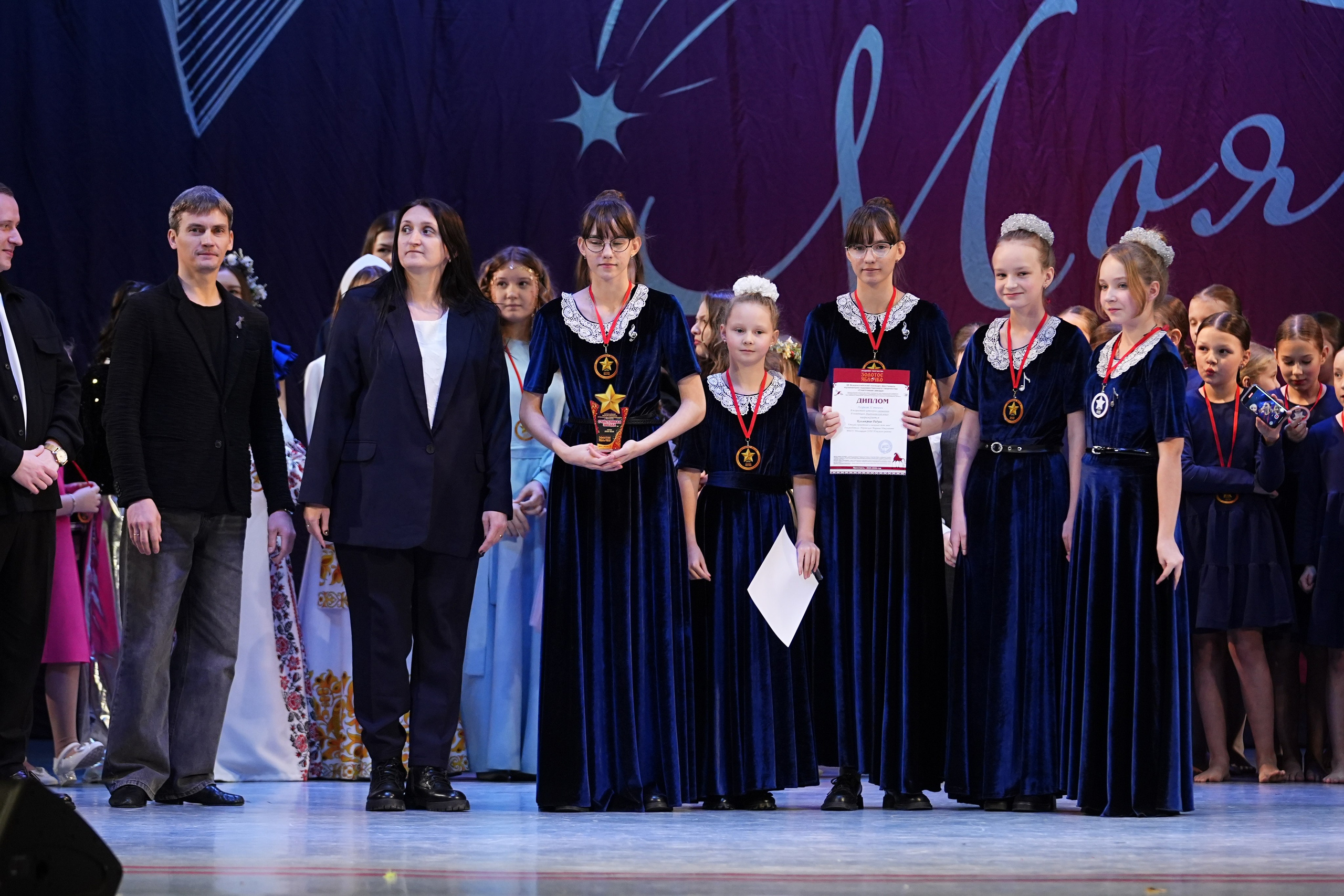 30 ноября, г. Ярославль. Золотое яблочко