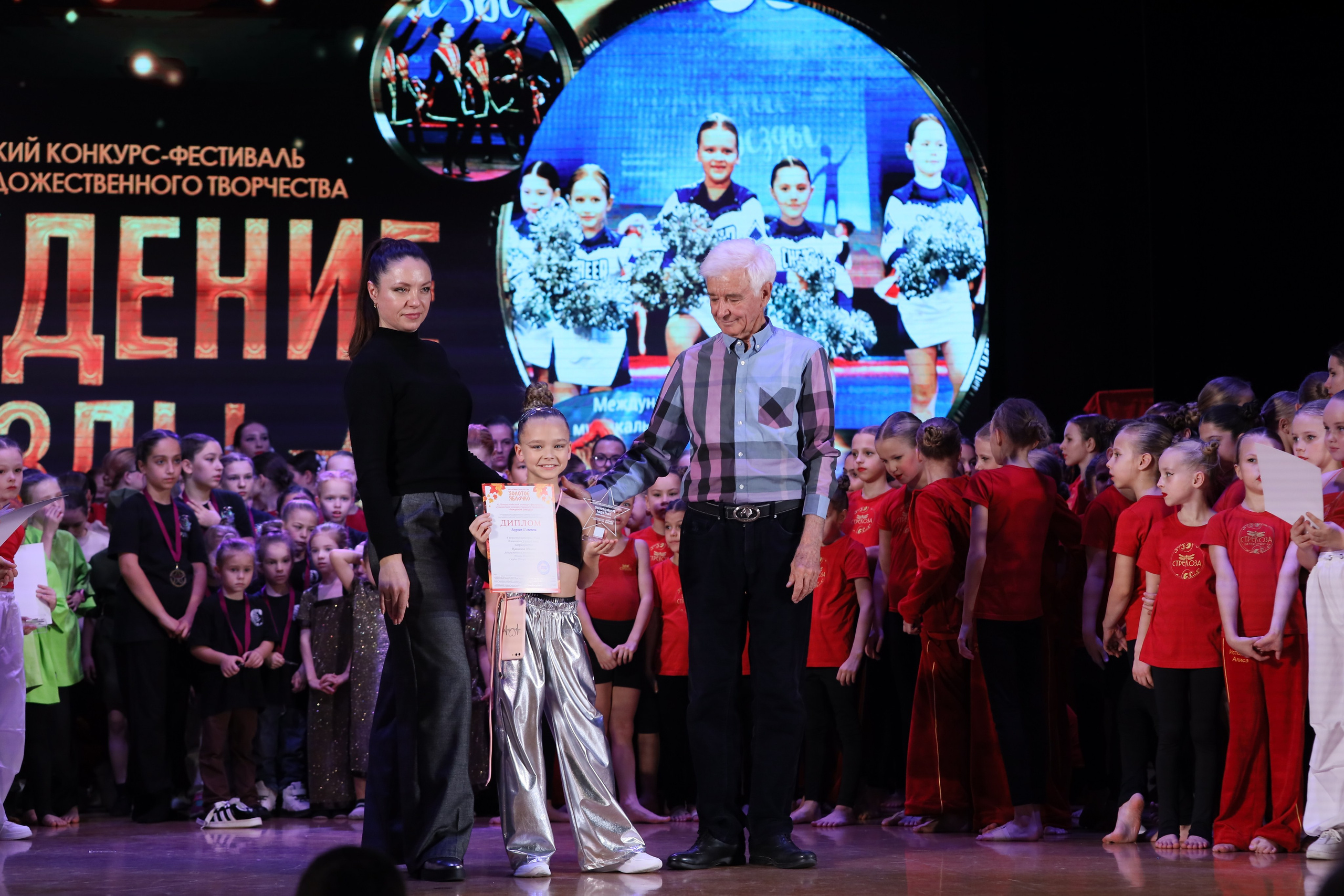 4 ноября, блок 1, награда, г. Краснодар. Золотое яблочко