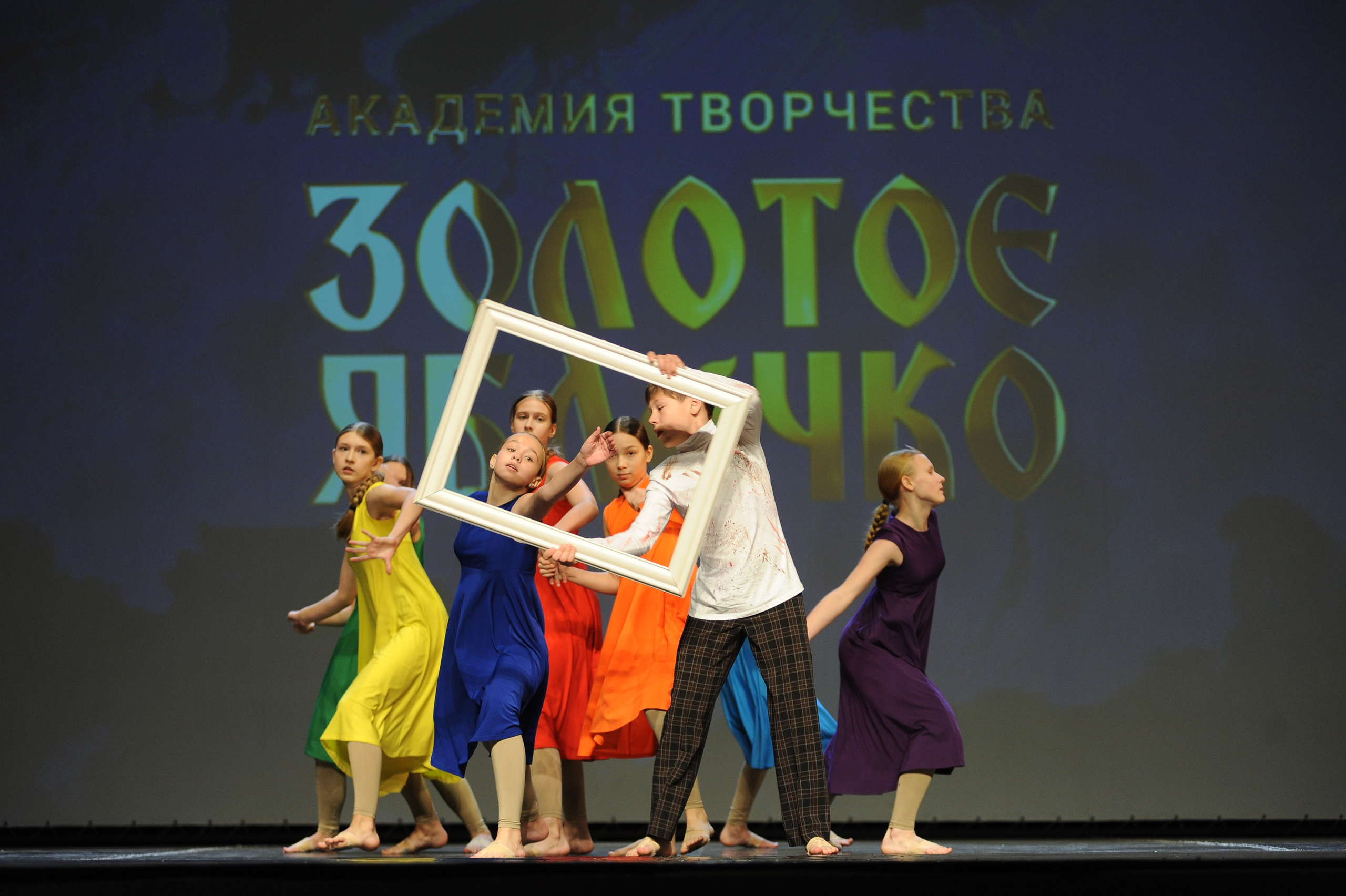 16 ноября, г. Красноярск. Золотое яблочко