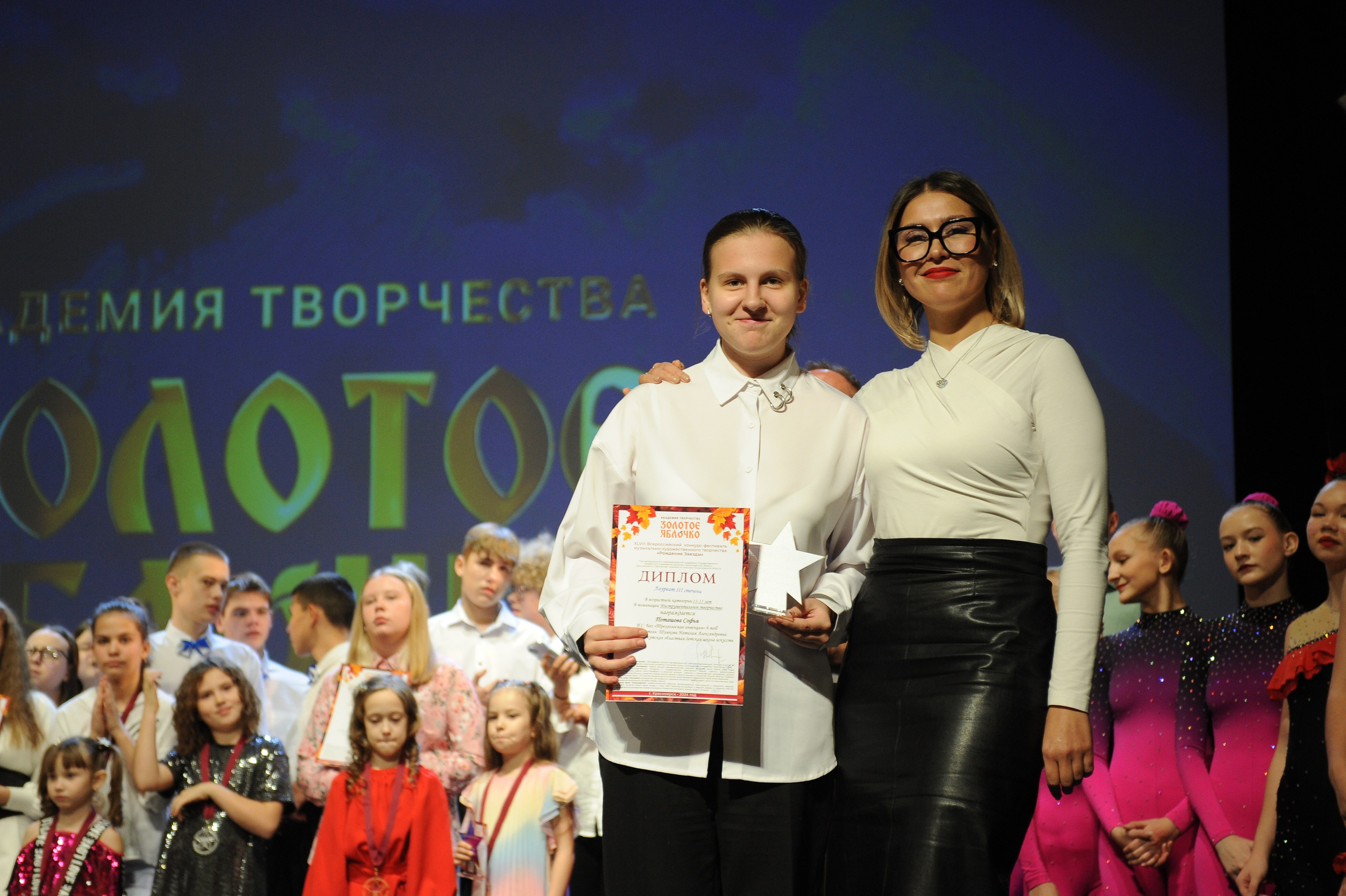 16 ноября, г. Красноярск. Золотое яблочко