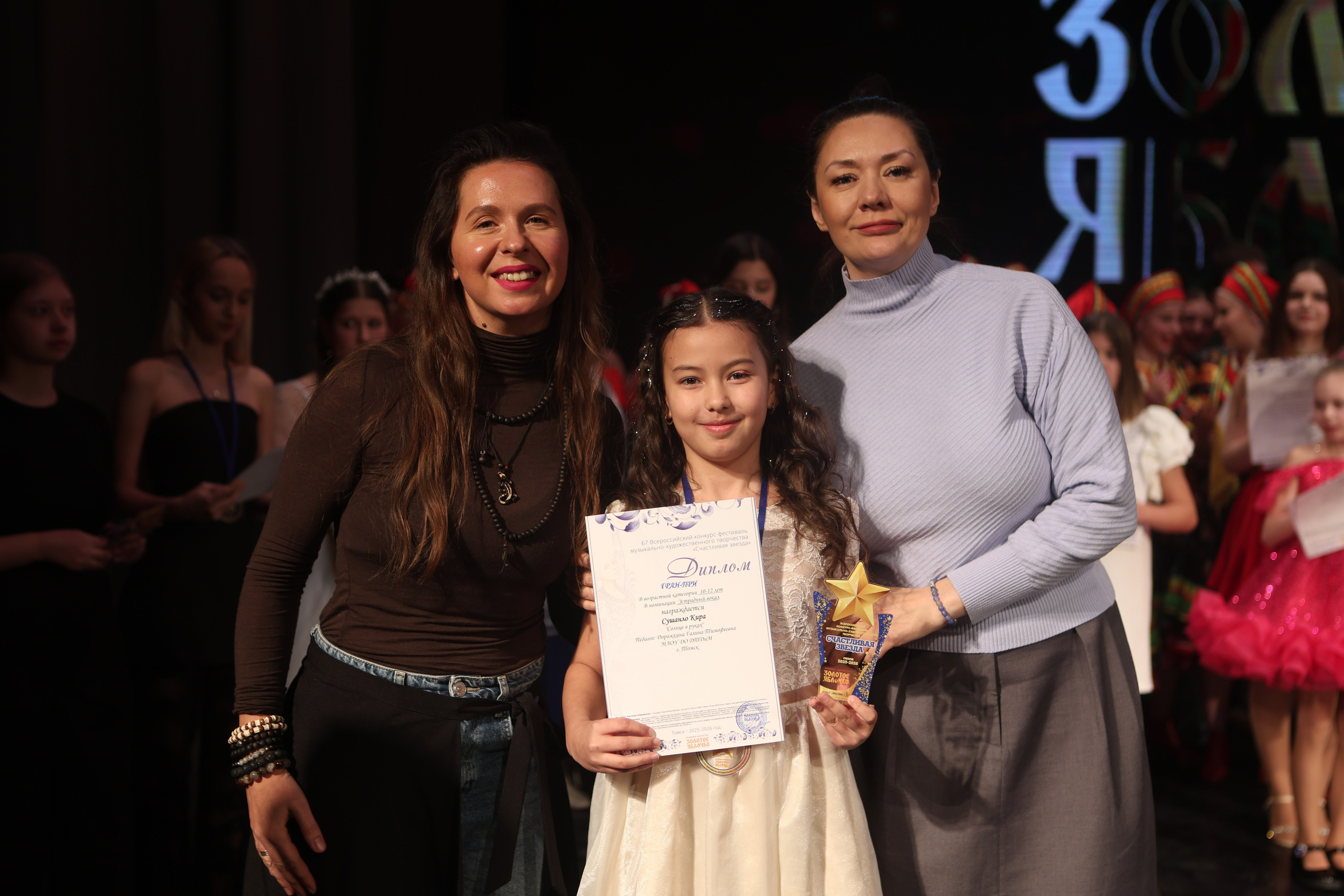 21 февраля, г. Томск. Золотое яблочко