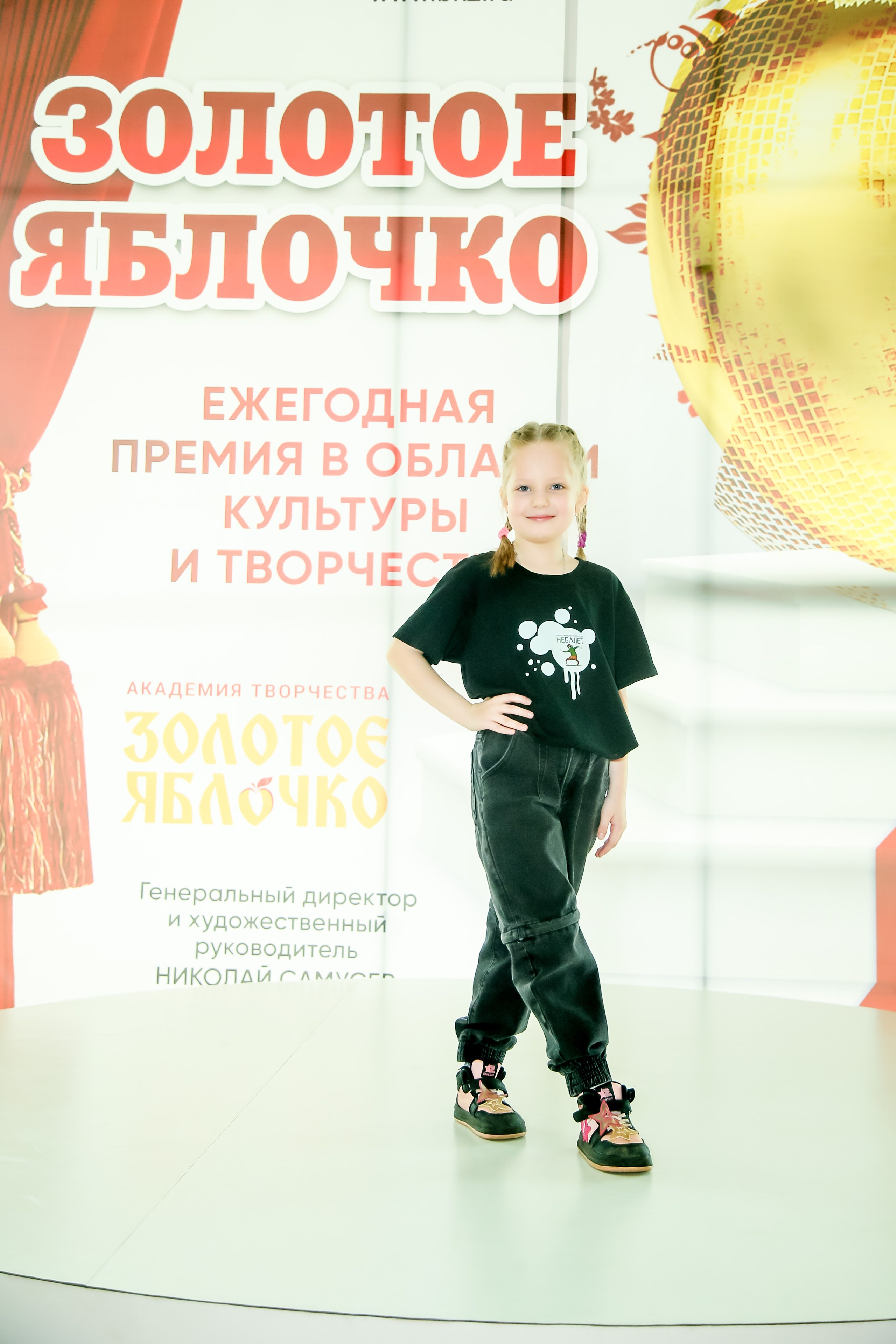 23 апреля, часть 3, БКЗ Октябрьский, г. Санкт-Петербург. Золотое яблочко