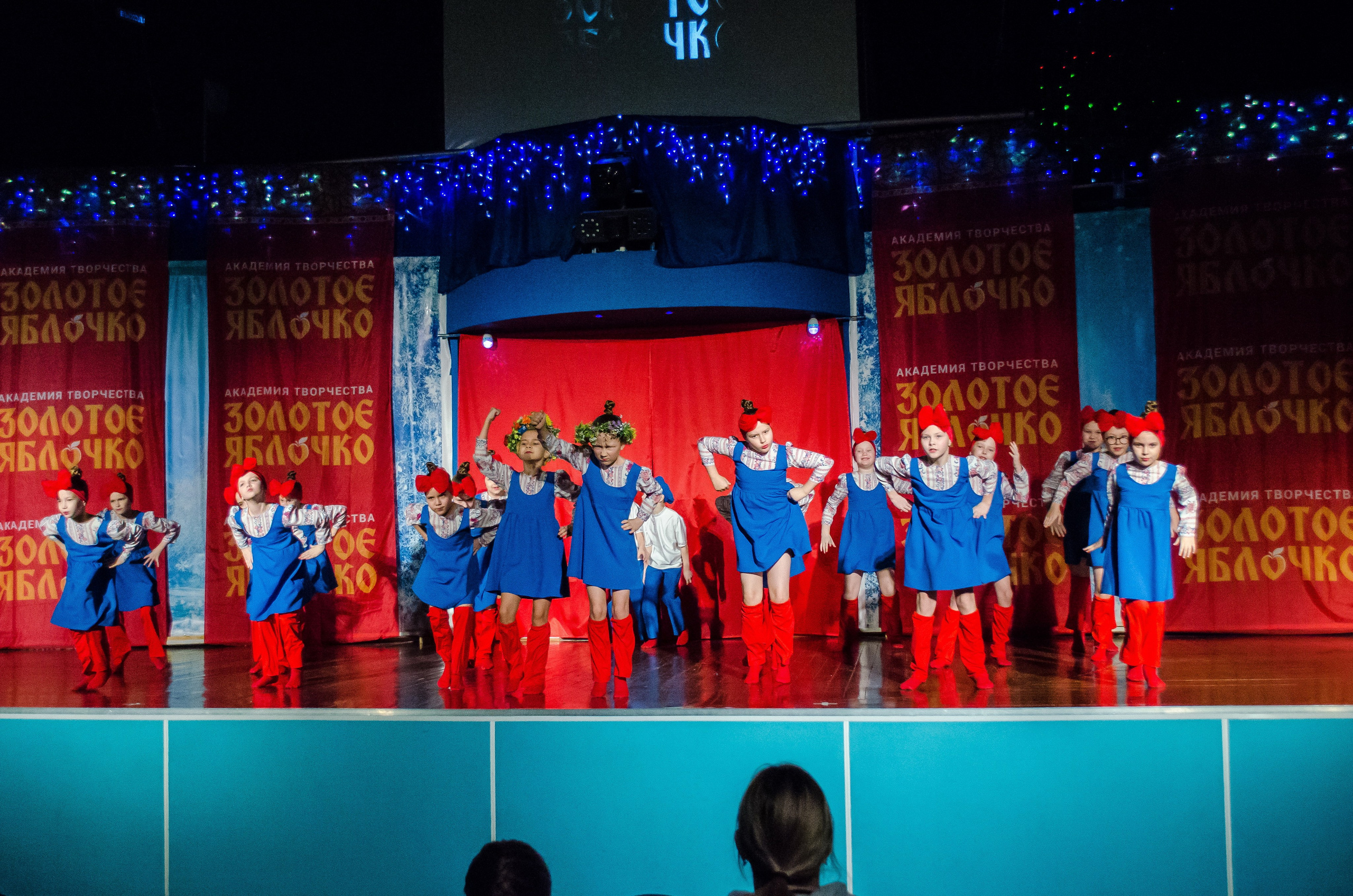 14 декабря, г. Омск. Золотое яблочко