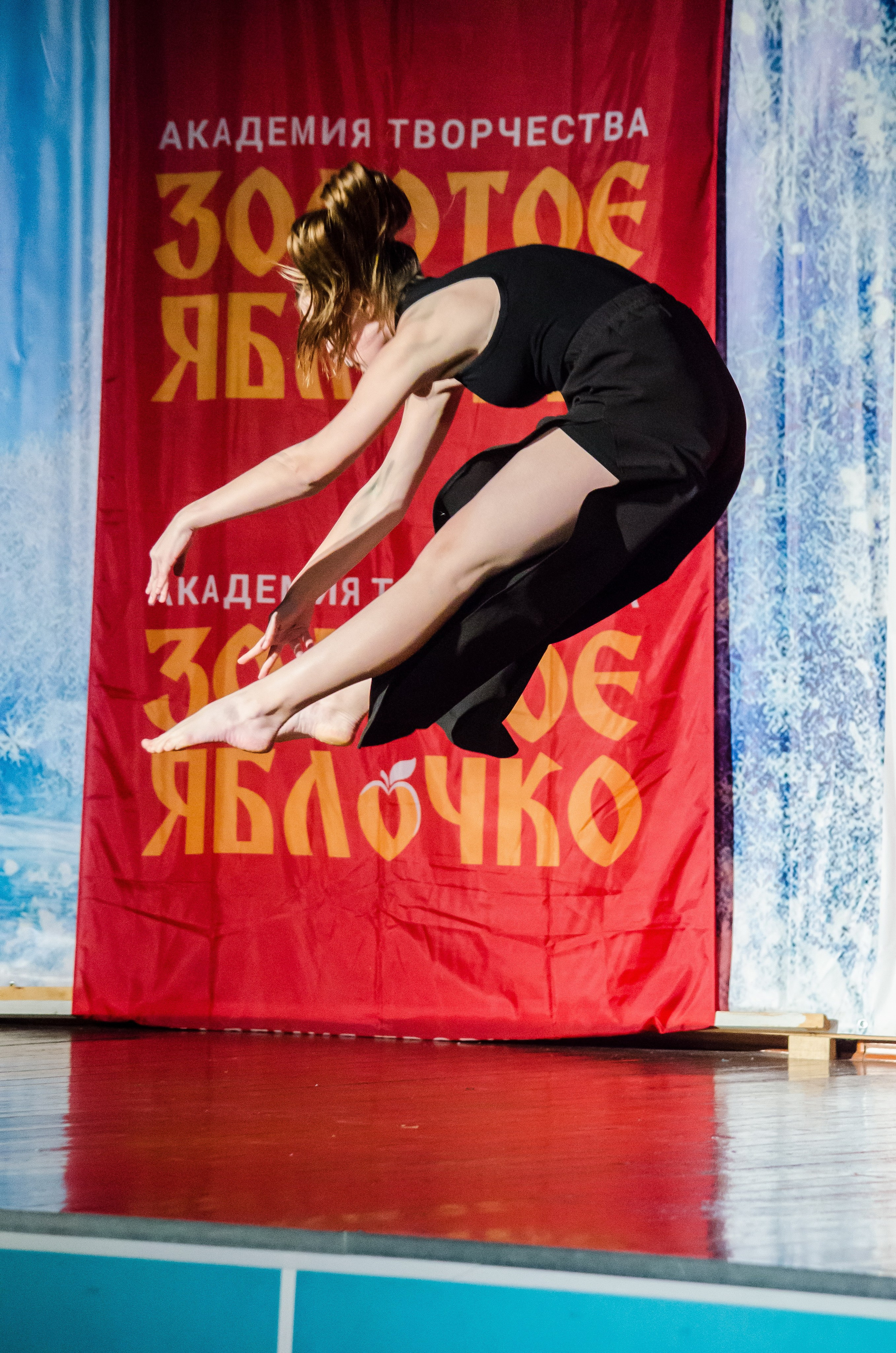 14 декабря, г. Омск. Золотое яблочко