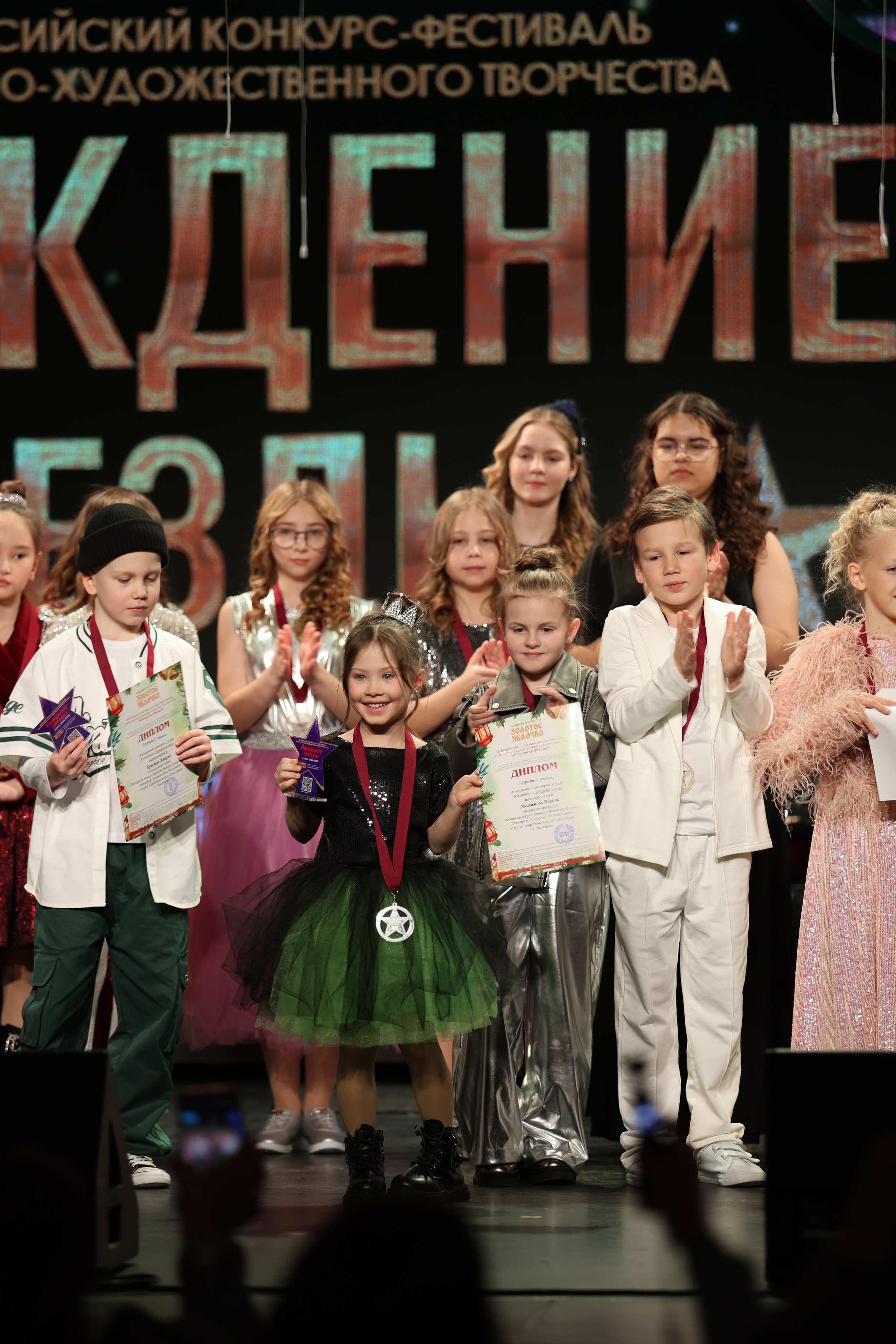 25 января, г. Челябинск. Золотое яблочко