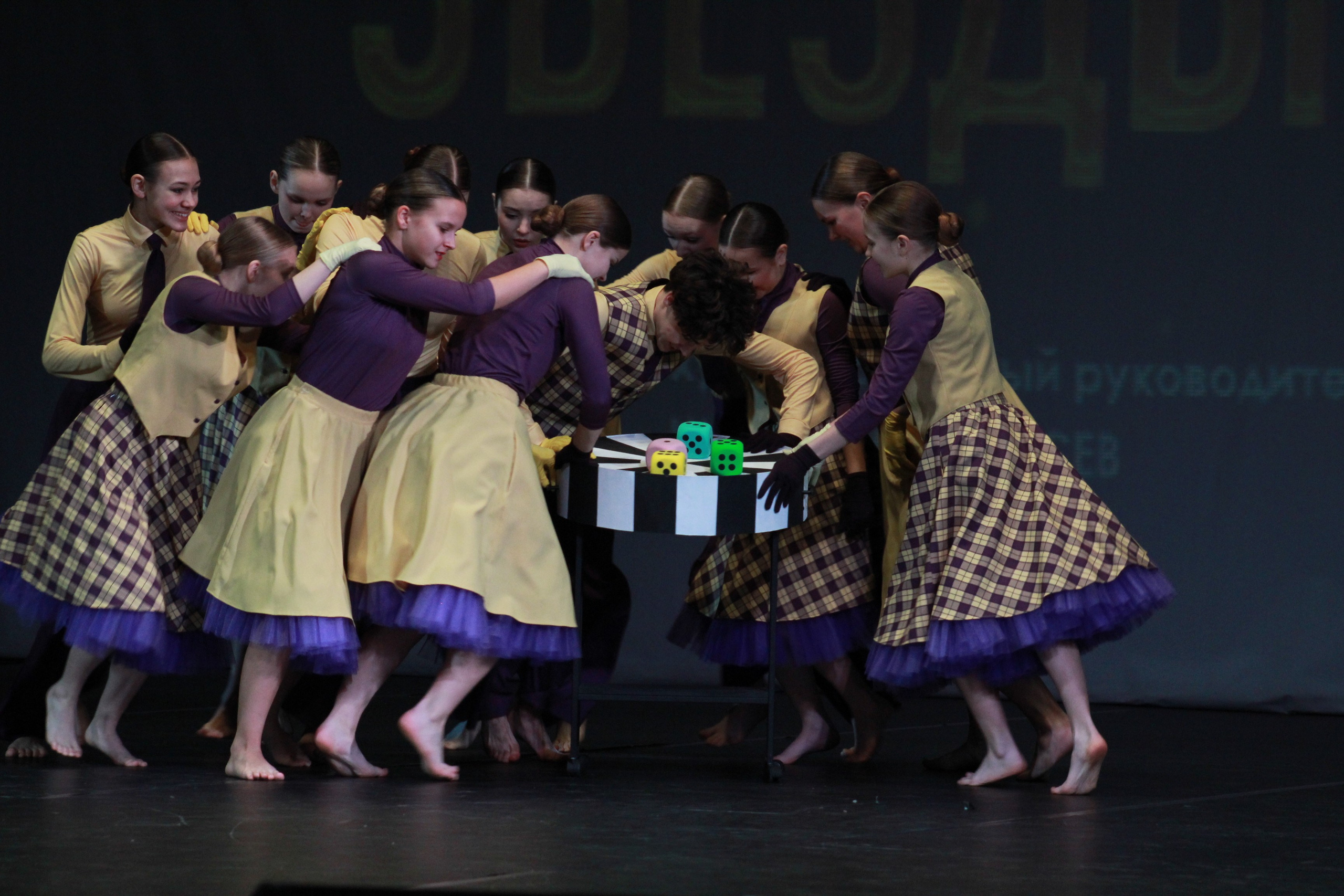 15 декабря, г. Архангельск. Золотое яблочко