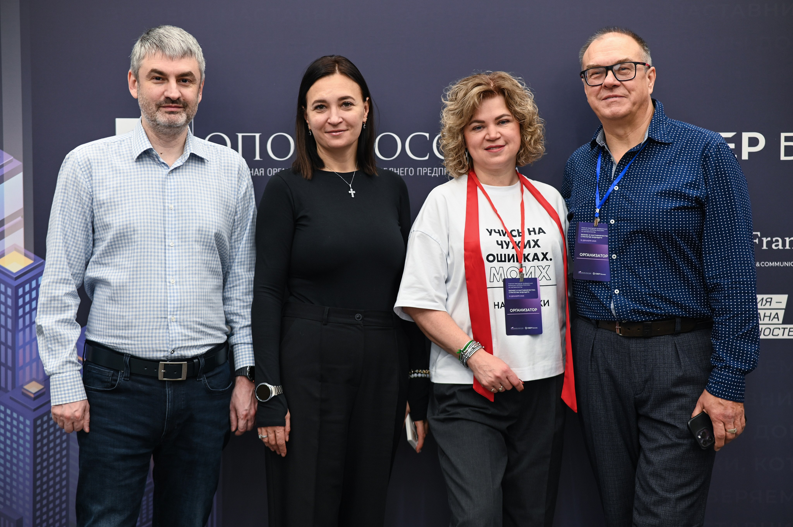 Бизнес конференция «Опора России». Фотограф в Москве Тамрико Федосеева