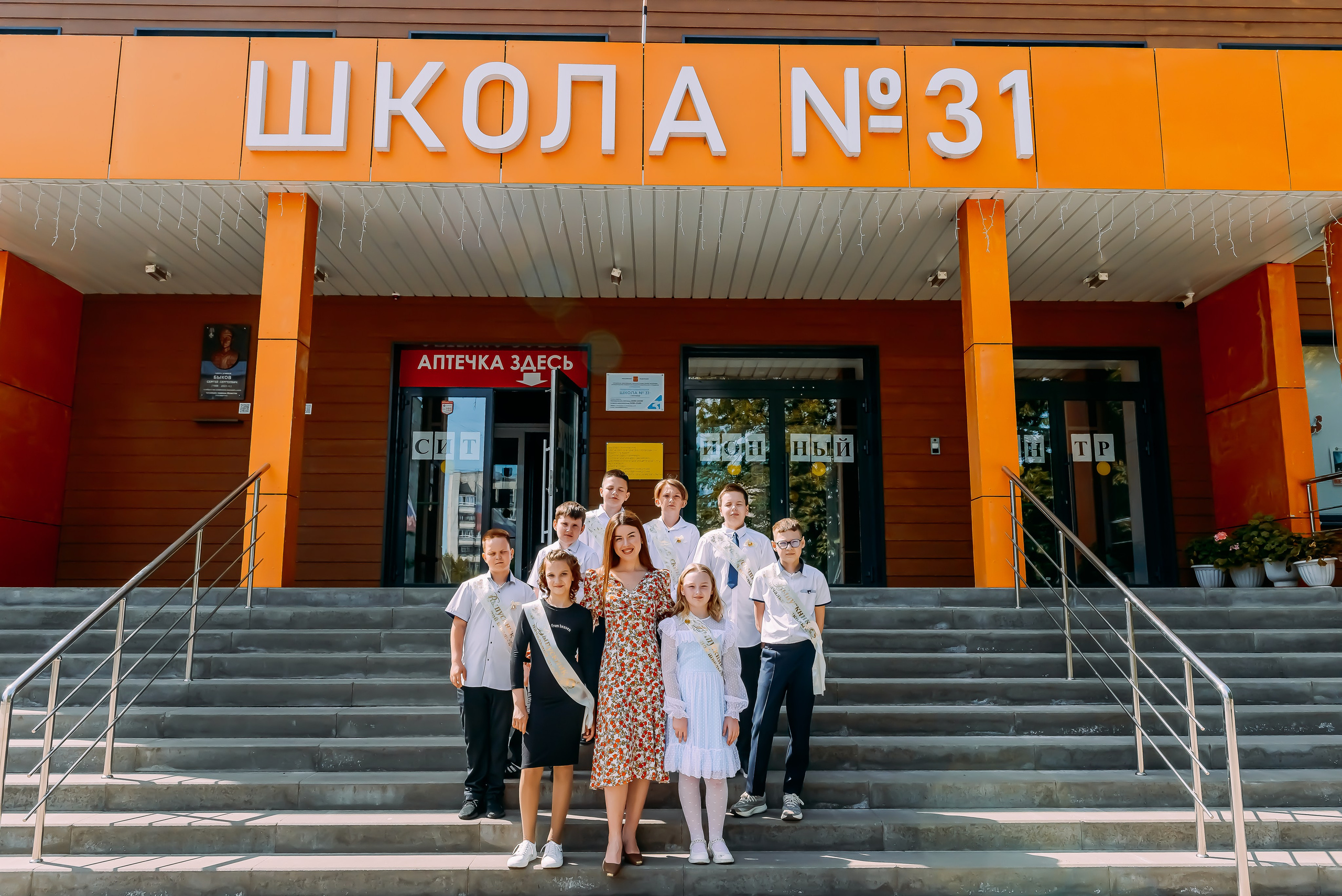 4 «Б» |г.Белгород |31 школа|2024-2025. ALBUMIA