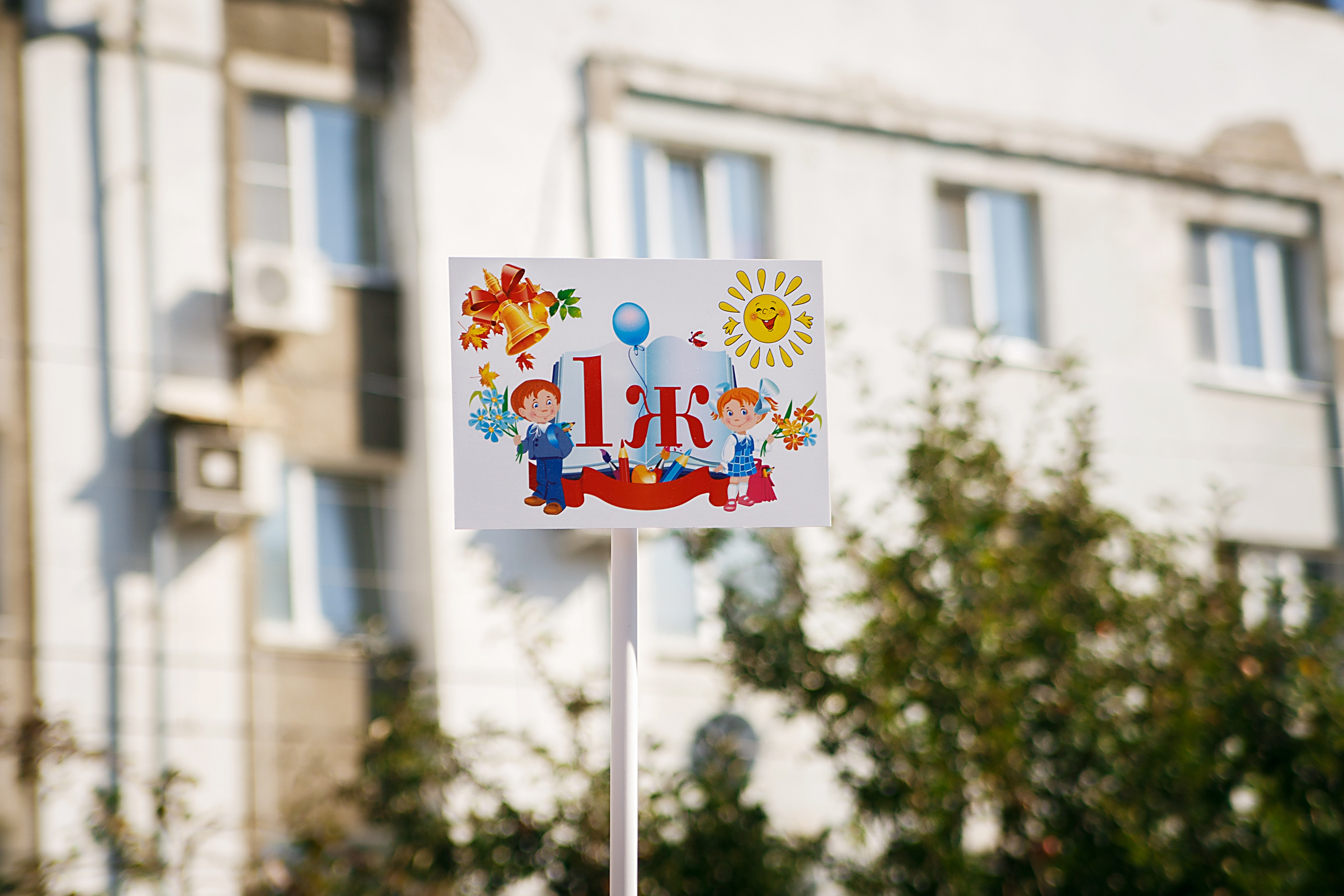 1 сентября 2019 г. Фотограф в Твери и Москве Юлия Бахтамова