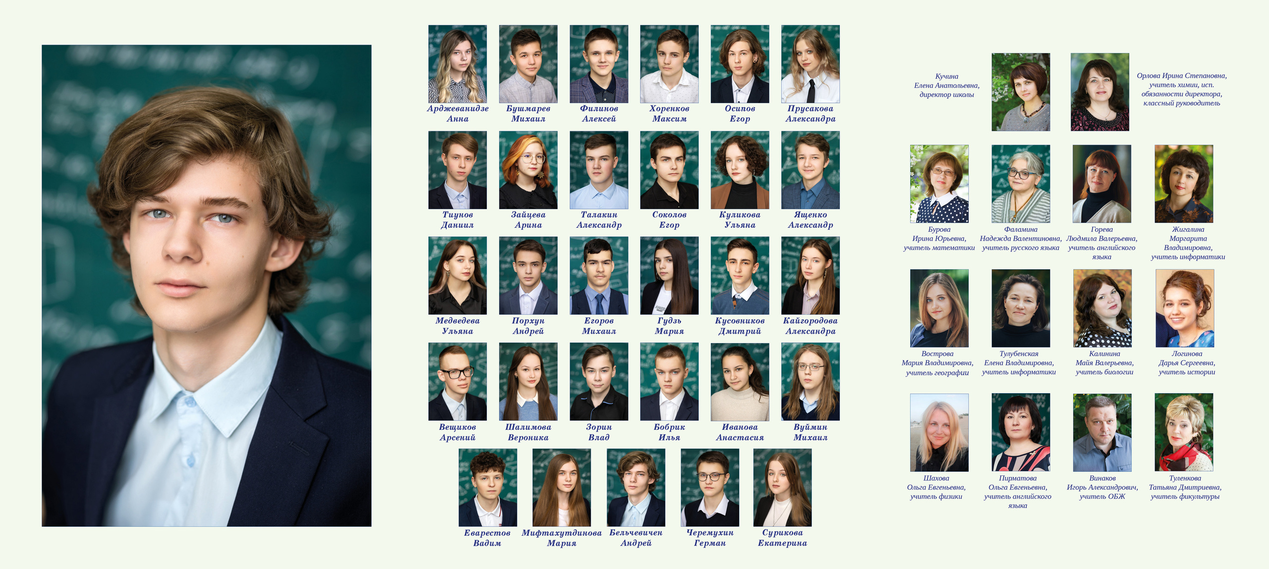 Папка выпускника «ТРИО» 2300 руб. Фотограф в Твери и Москве Юлия Бахтамова