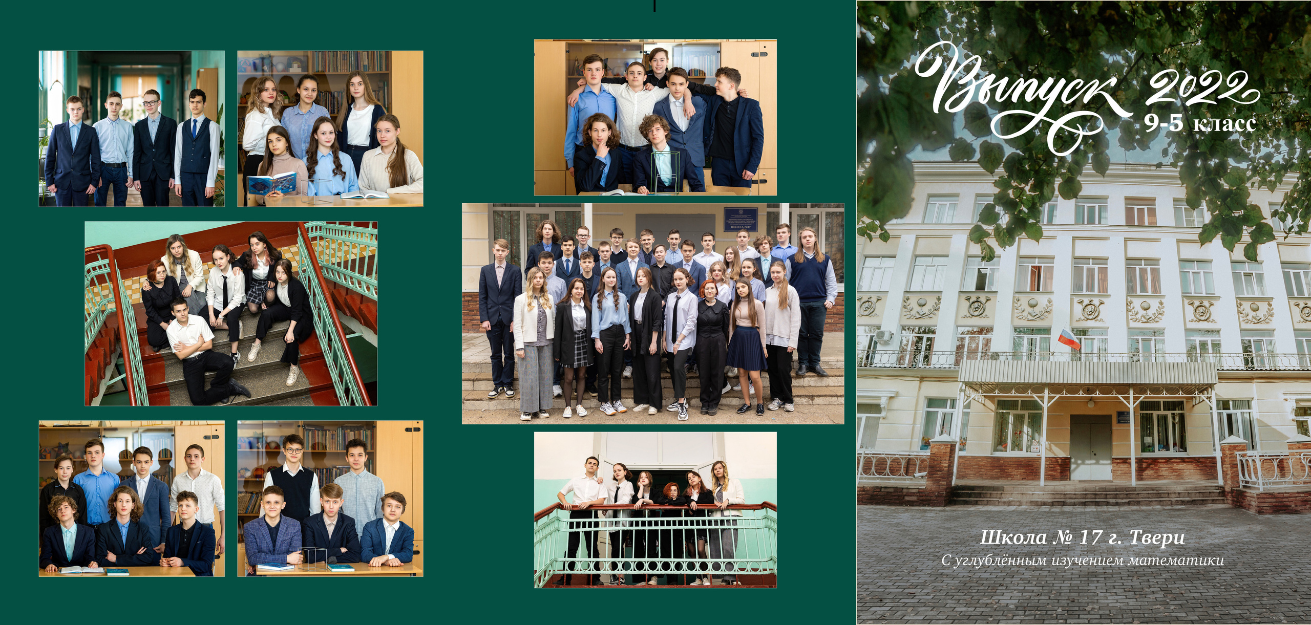 Папка выпускника «ТРИО» 2300 руб. Фотограф в Твери и Москве Юлия Бахтамова