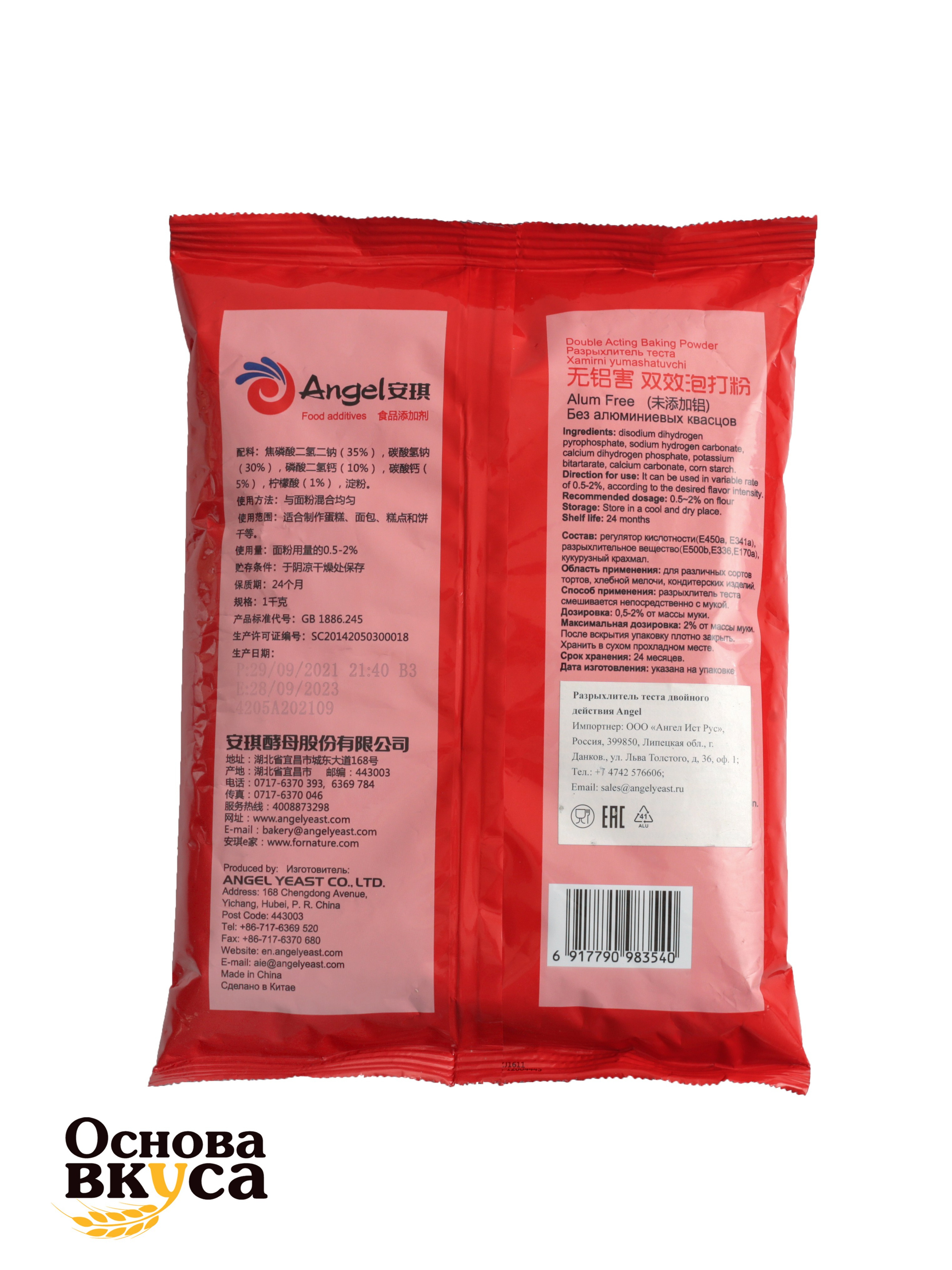 Бакалея. Фотограф для различных событий, проектов, маркетплейсов, сайтов и мероприятий в Екатеринбурге