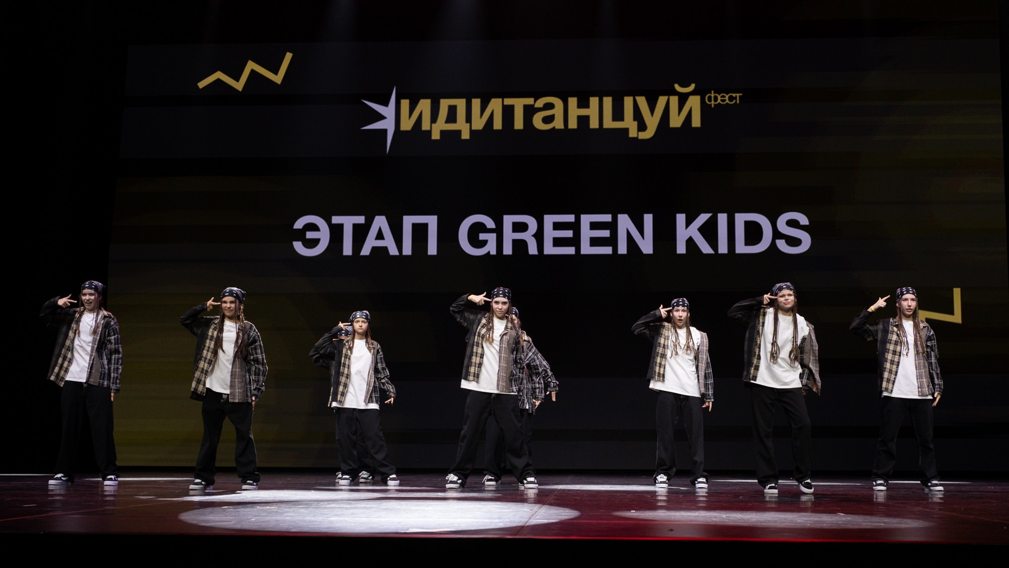 Иди танцуй FEST. Финал в Сочи. Репортажный фотограф в Казани Павел Серпокрылов