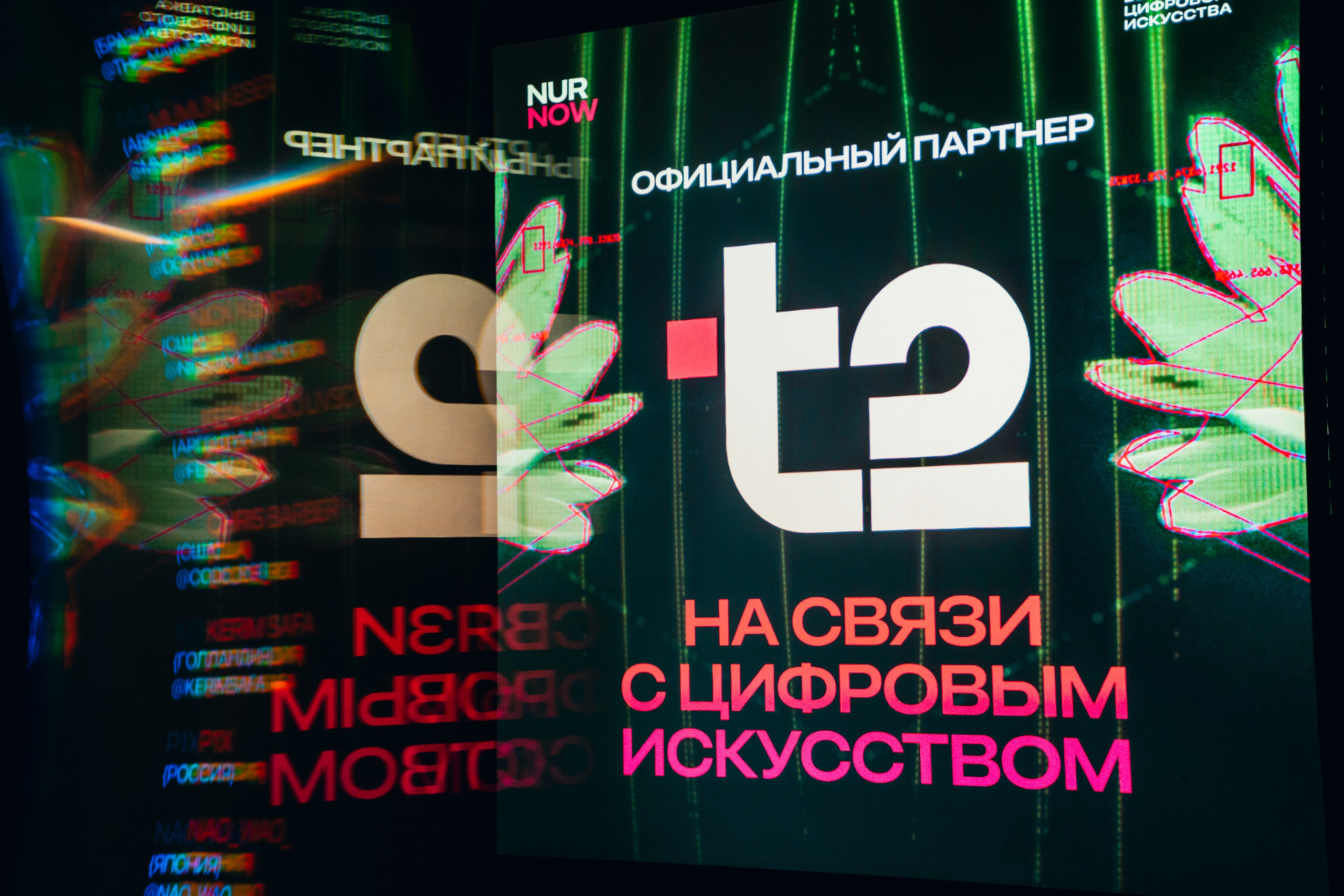 NUR 2025. Главная