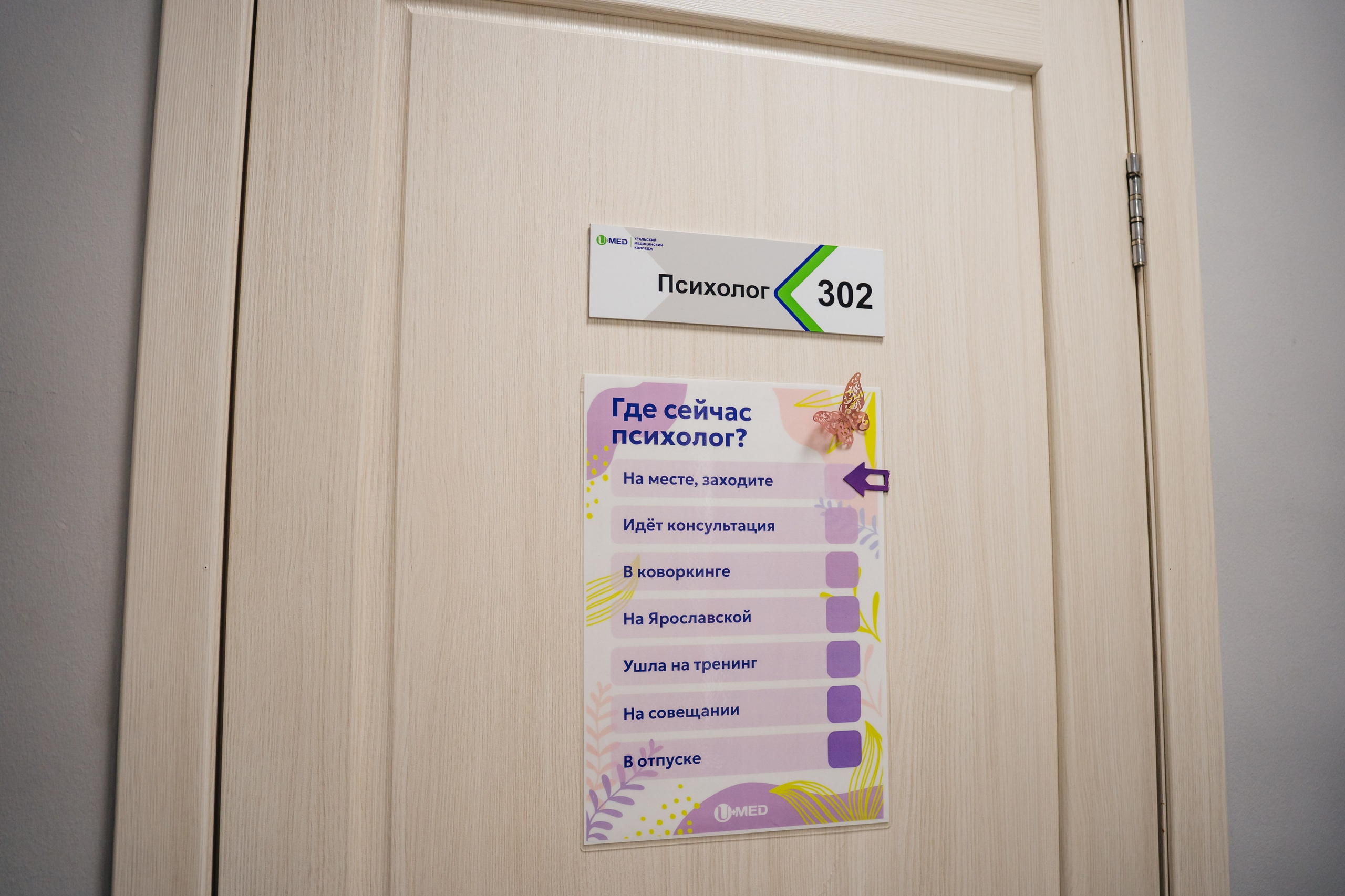 Съемка для Уральского медицинского колледжа ЮМЕД. Видеограф и Фотограф в Челябинске Ксения и Владимир Рюмины