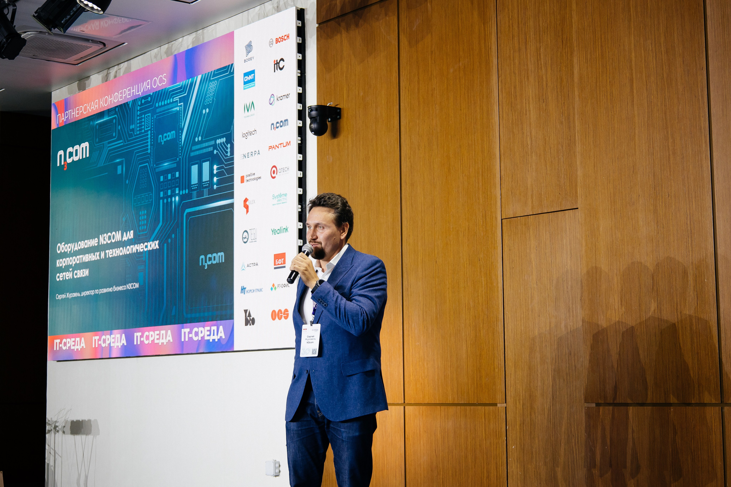 Репортаж конференции. Фотограф в Иркутске