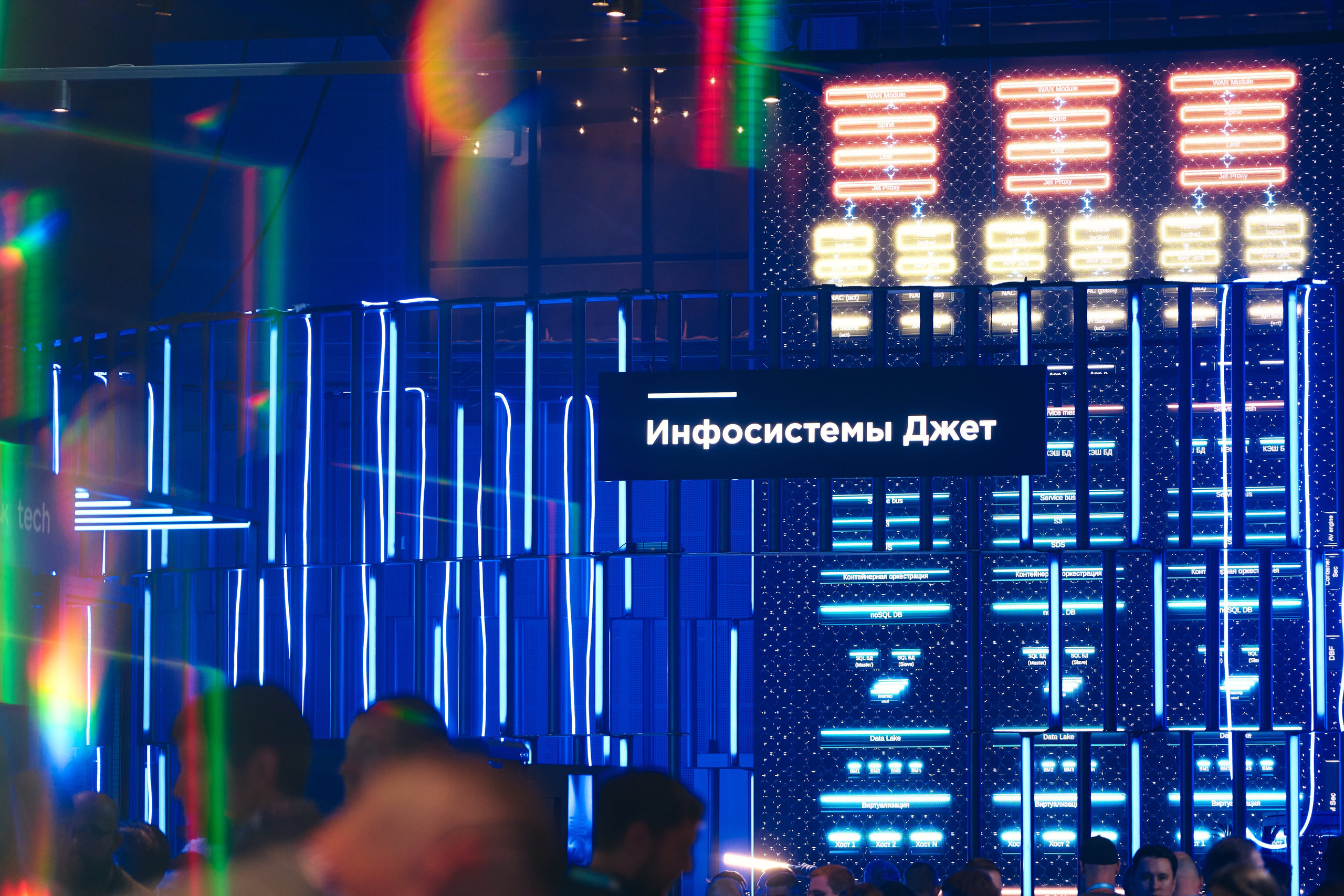 Бизнес-форум компании «Инфосистемы Джет». Главная