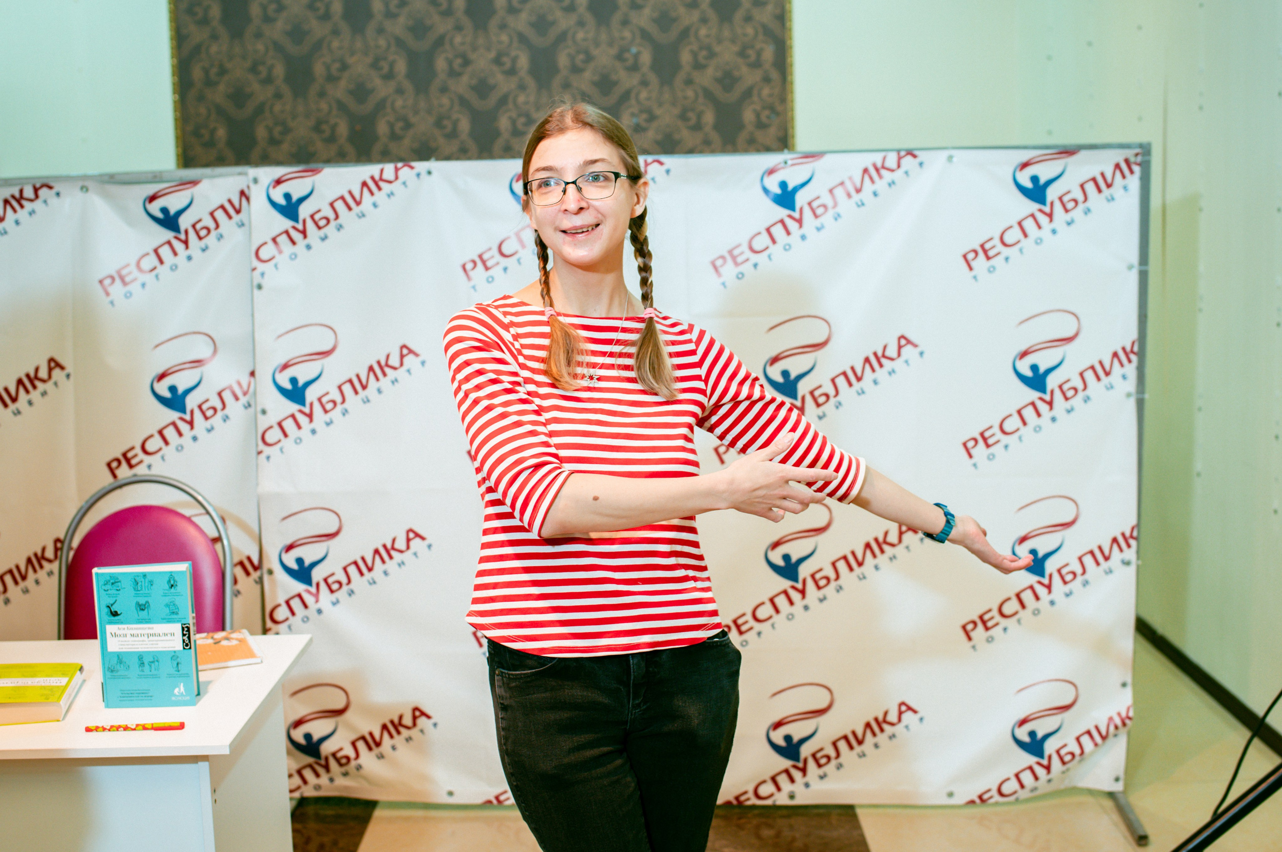 Ася Казанцева 19.11.23 #Читайгород. Фотограф Елена Новикова