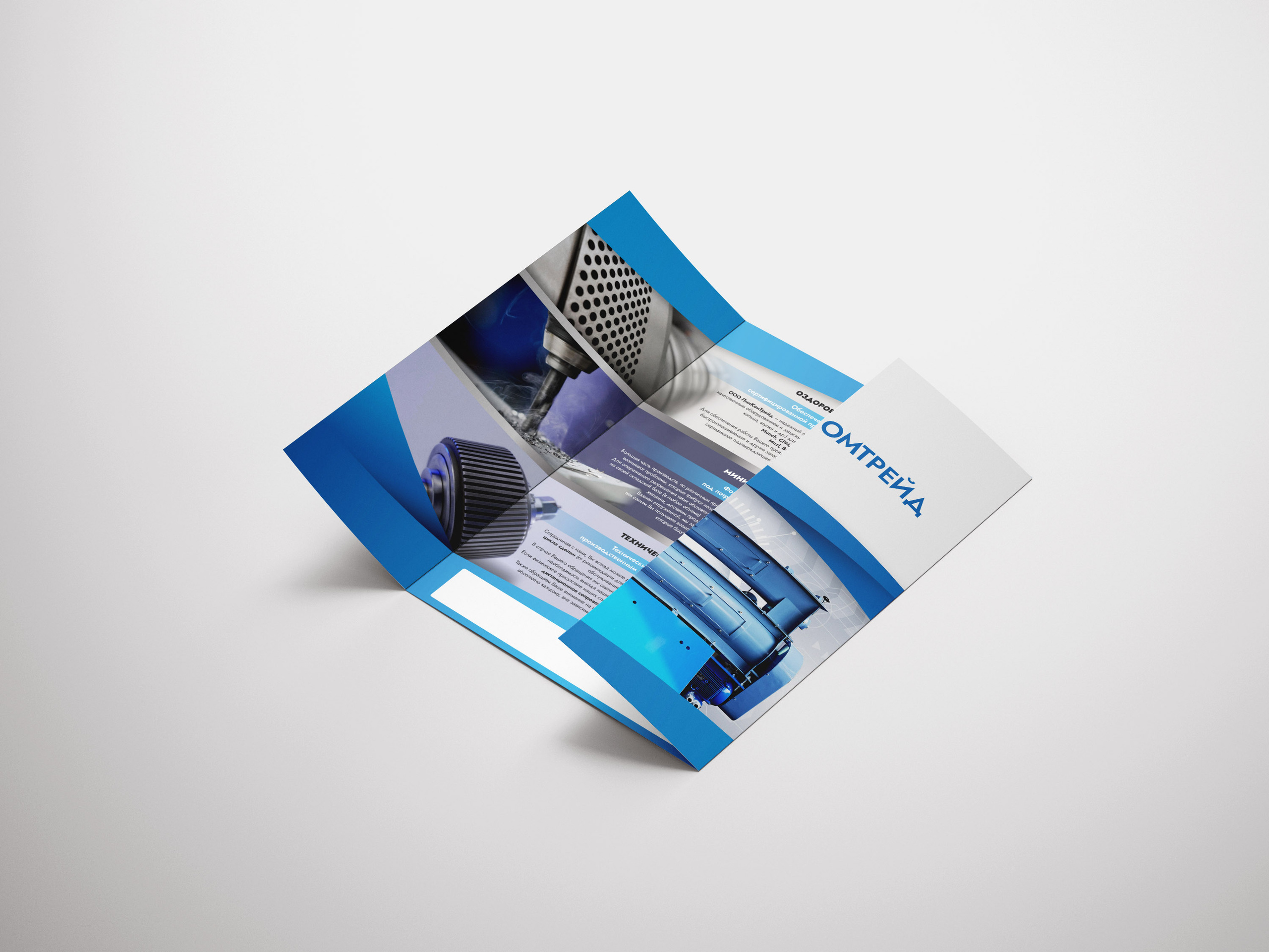 Линкомтрейд (буклет, стенд). Главная