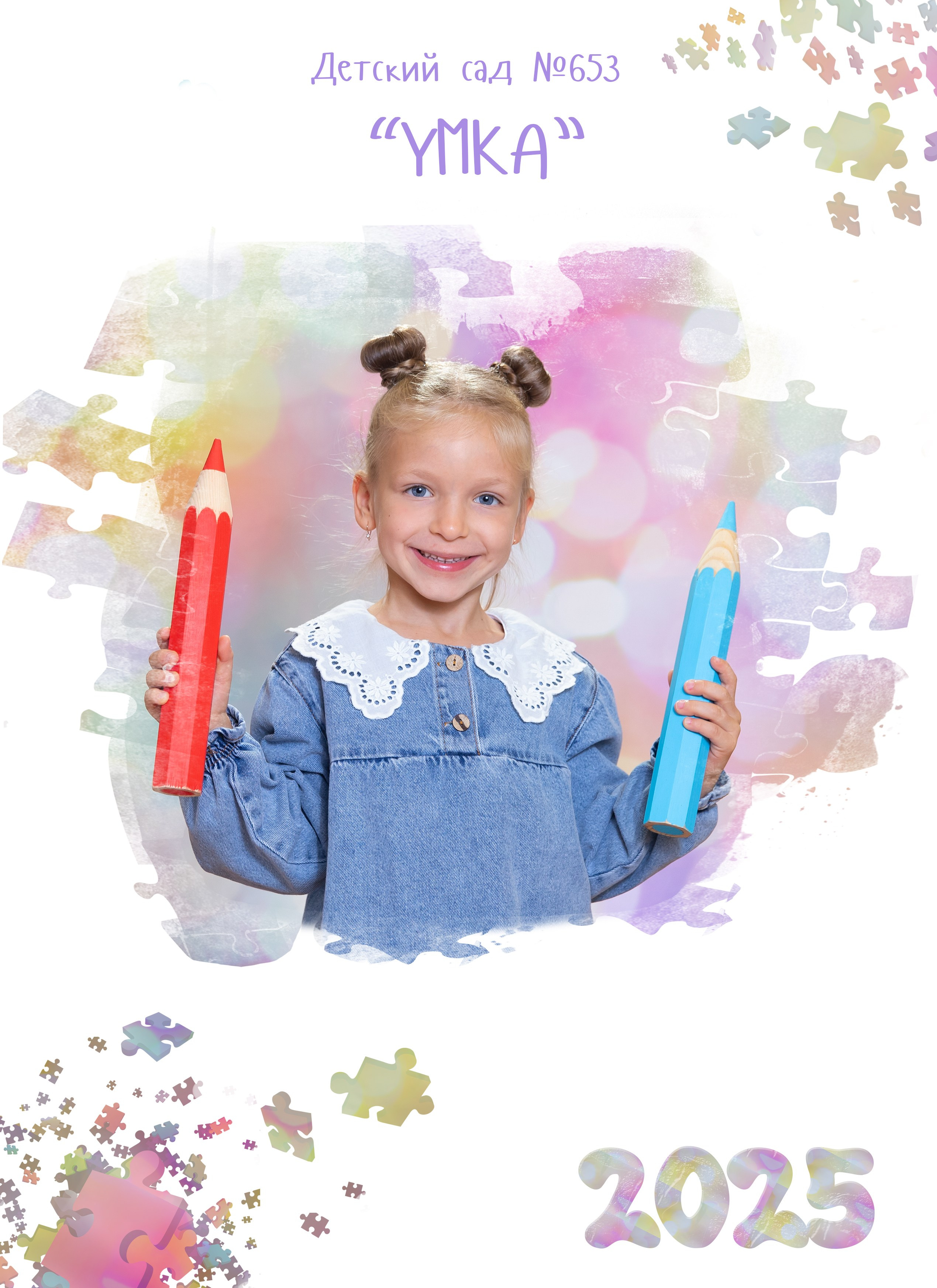 Пазлы 1. ВЫПУСКНЫЕ АЛЬБОМЫ для детского сада и школы Санкт-Петербург и Лен. область