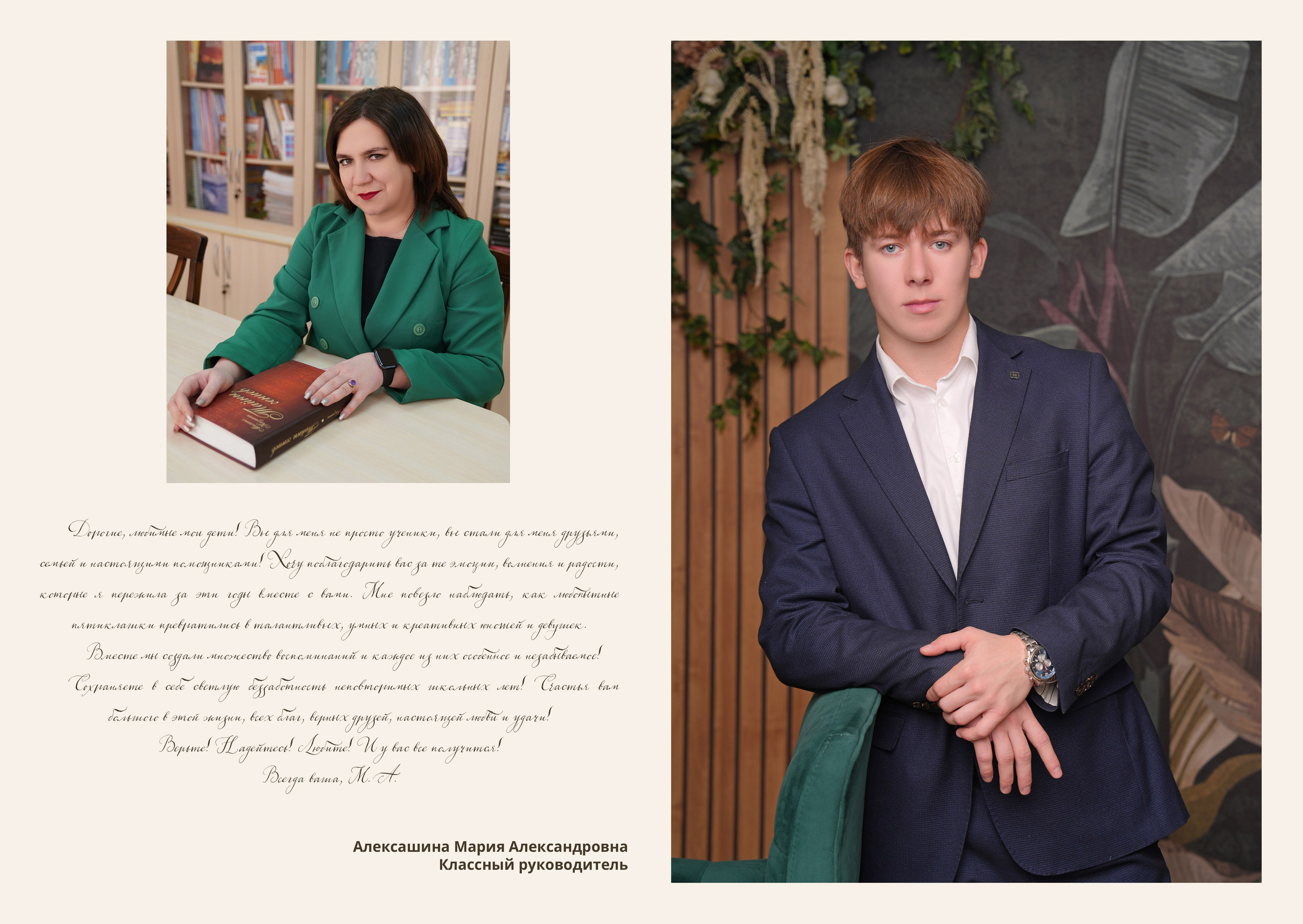 ГИМНАЗИЯ 88 — 11 «Б» класс. Красивый выпускной альбом в Краснодаре