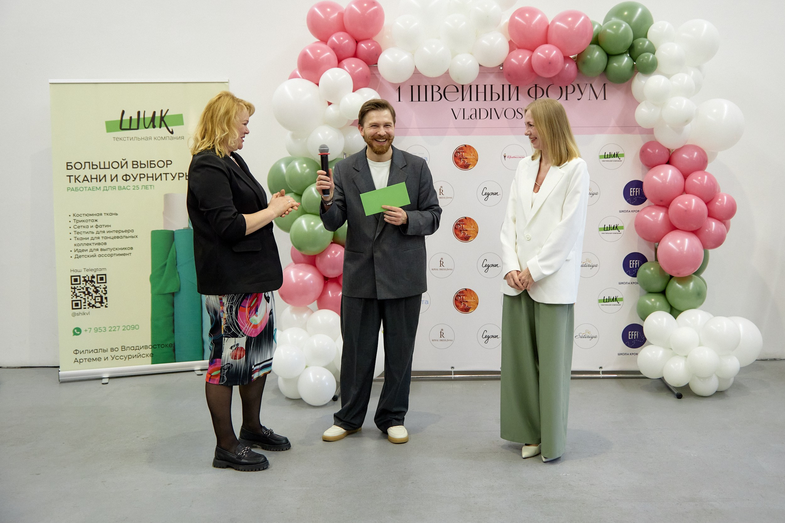 1-й швейный форум. Владивосток. Репортажный фотограф Владивосток Анастасия Сокольникова