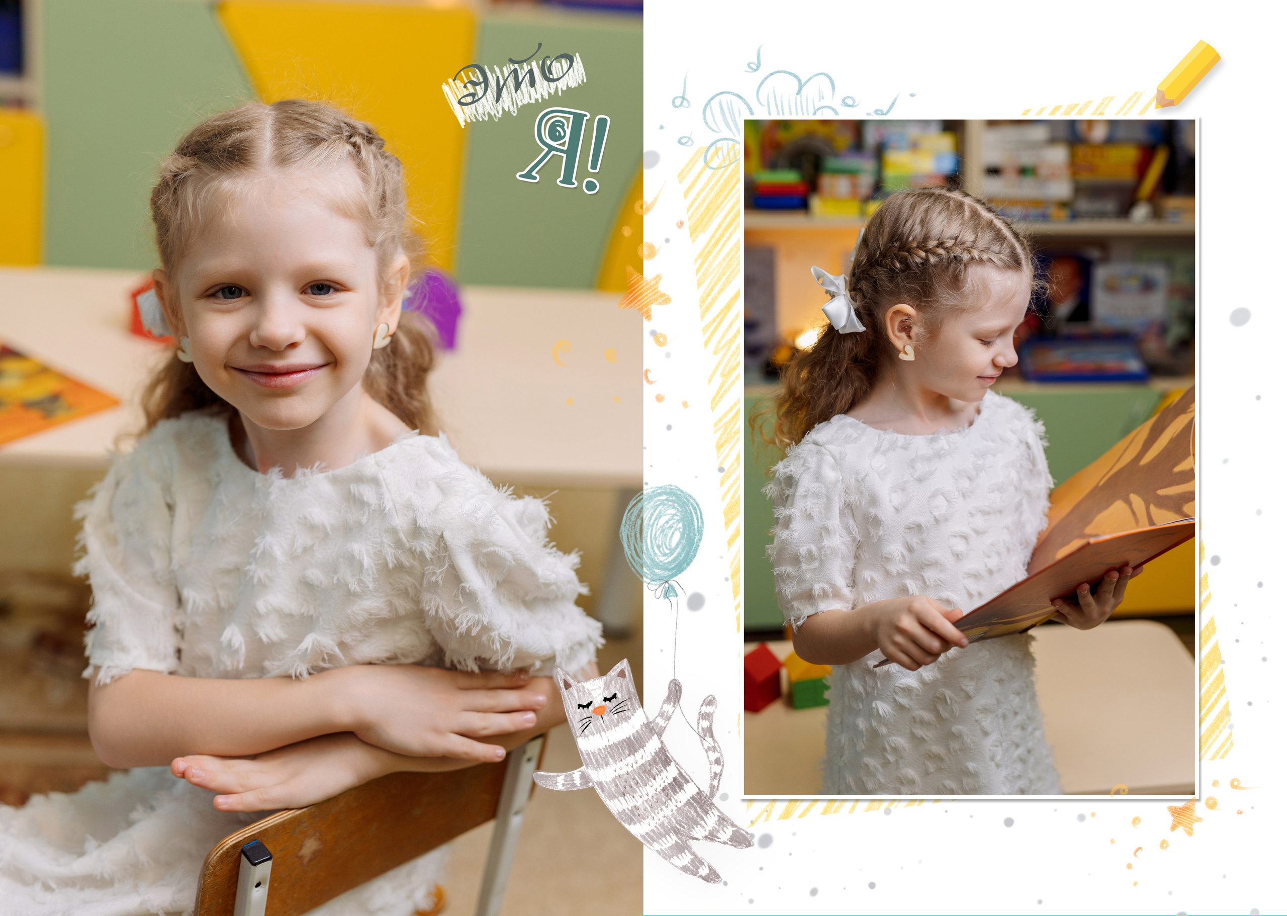 Альбом на 5 разворотов для детского сада (3500). Proklassnoephoto