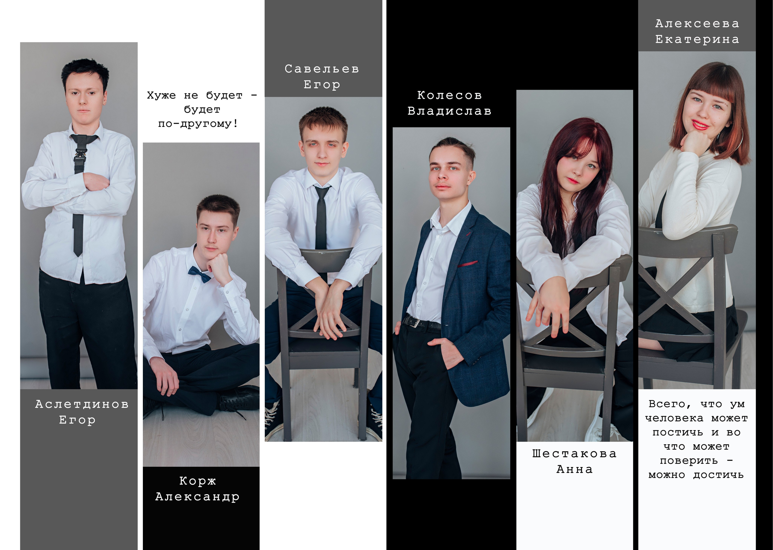 Выпускной альбом. Фотограф Алла Елисеева