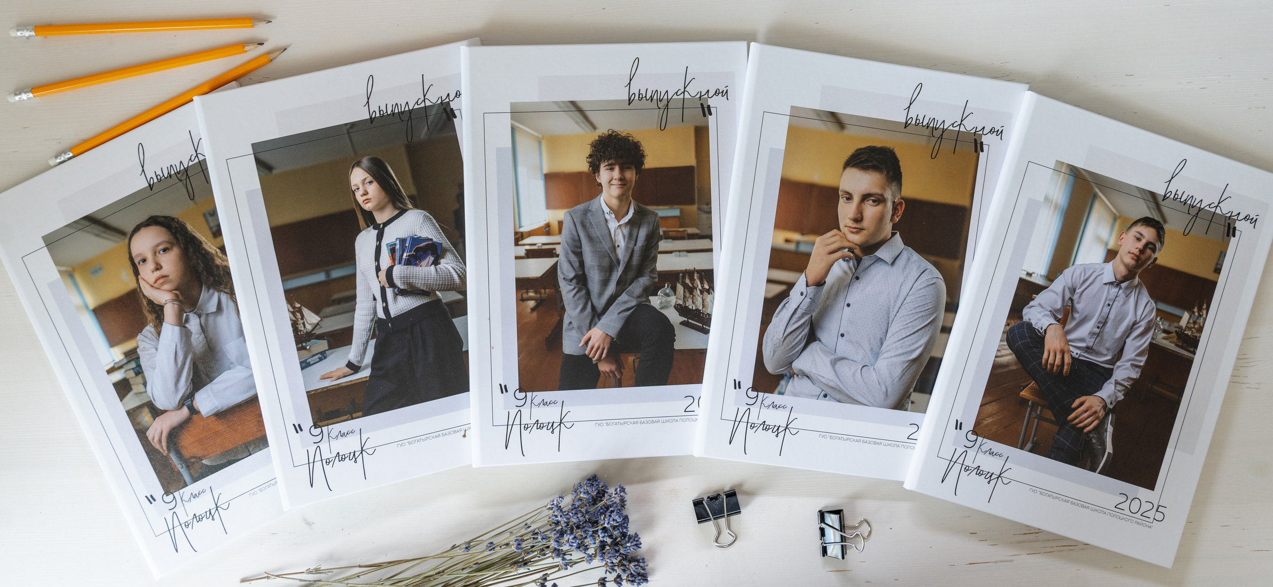 Выпускные альбомы в Полоцке, Новополоцке, Витебске