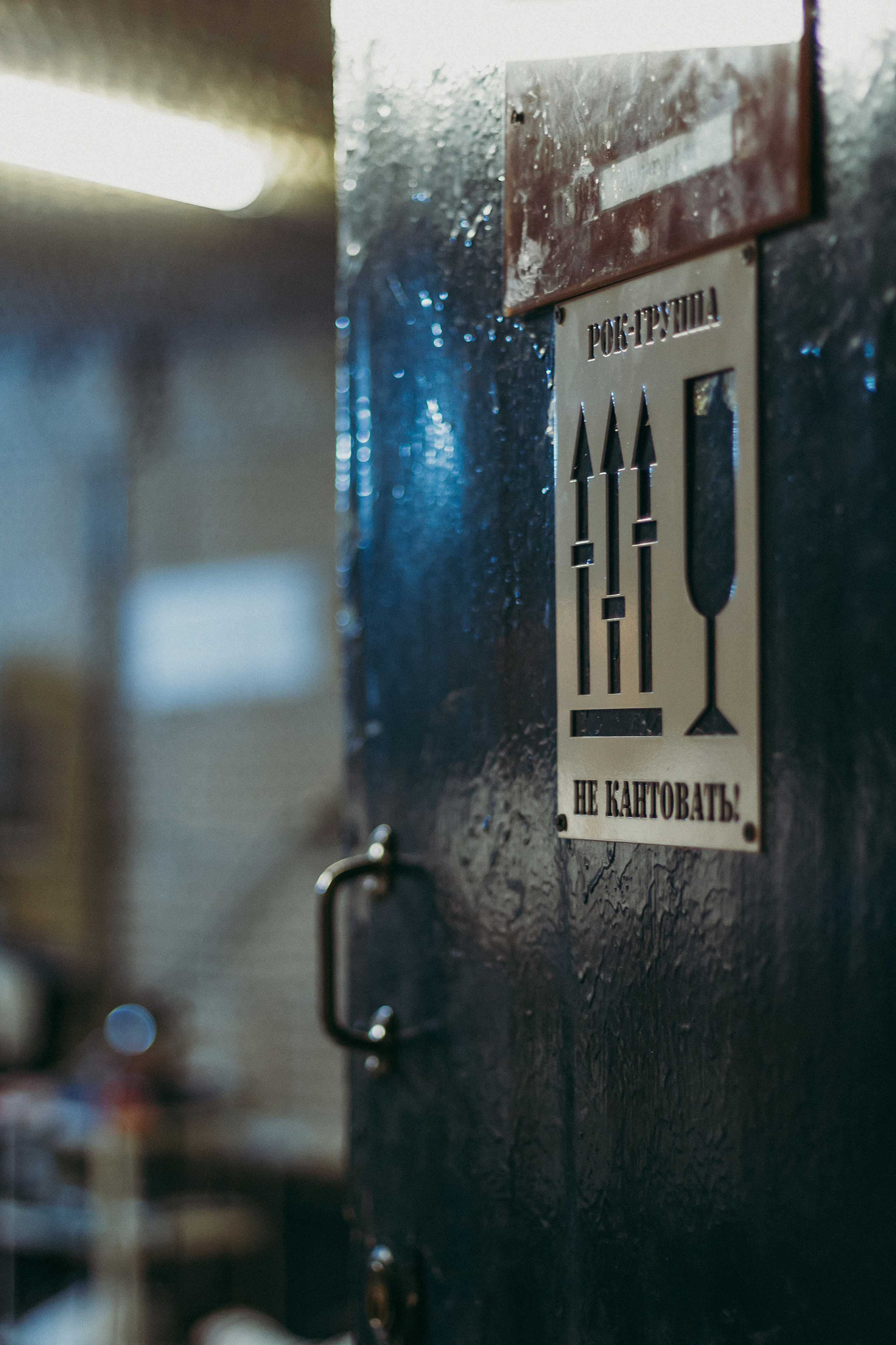 Репетиция группы НЕ КАНТОВАТЬ! 23 сентября 2022 г. Волжский. Ваш персональный фотограф в Волжском Мария Морозова