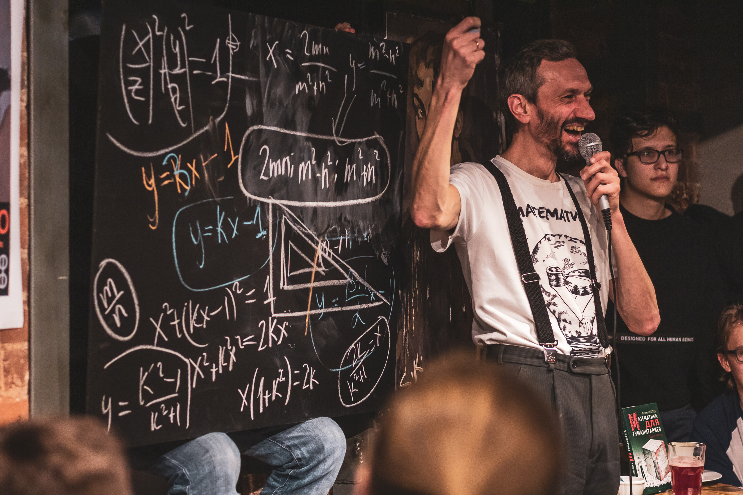 Лекция Алексея Савватеева в баре «Бакалавриат». 04-03-2019 г. Санкт-Петербург. Ваш персональный фотограф в Волжском Мария Морозова