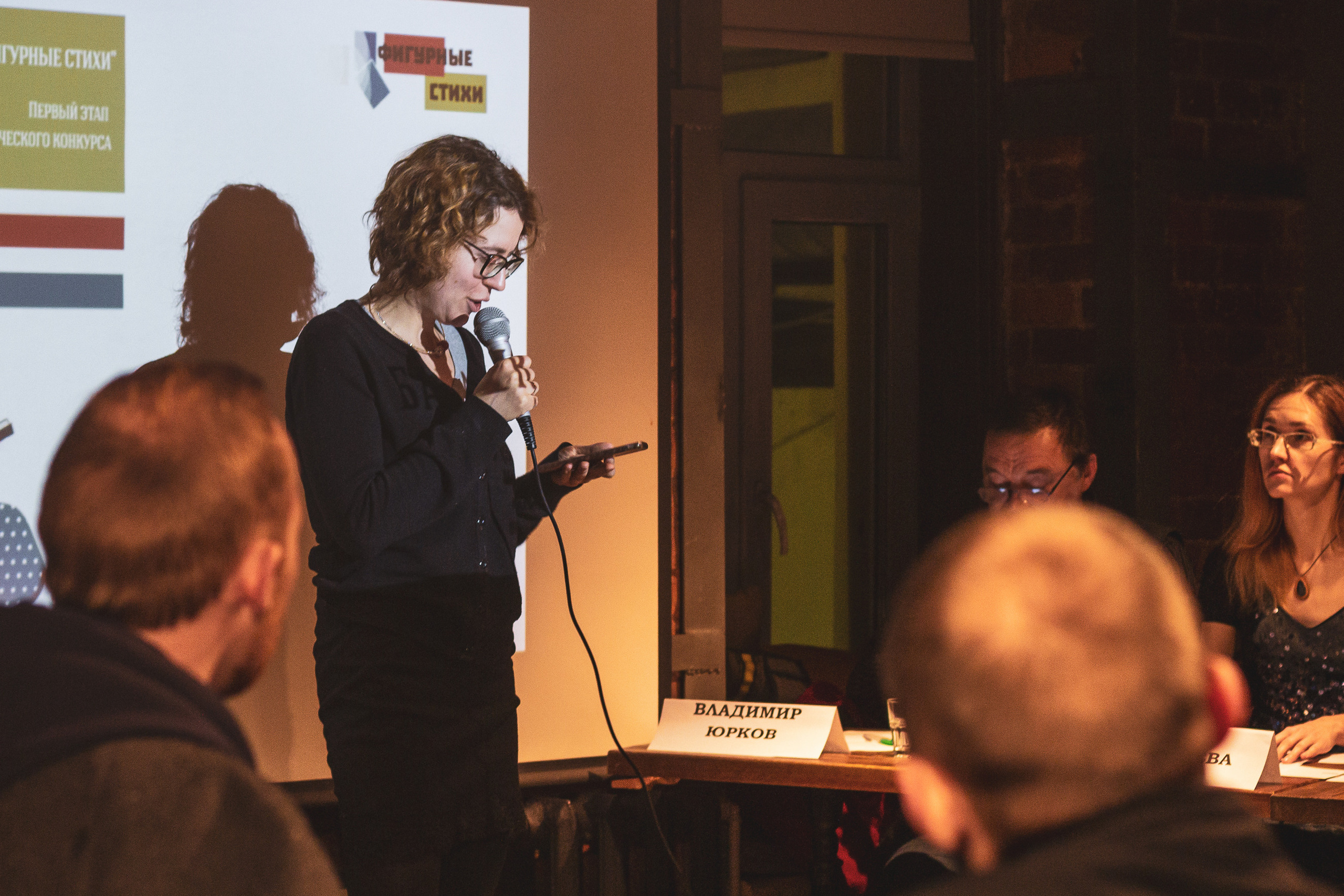 «Фигурные стихи» в баре «Бакалавриат» 11-02-2019 года Санкт-Петербург. Ваш персональный фотограф в Волжском Мария Морозова