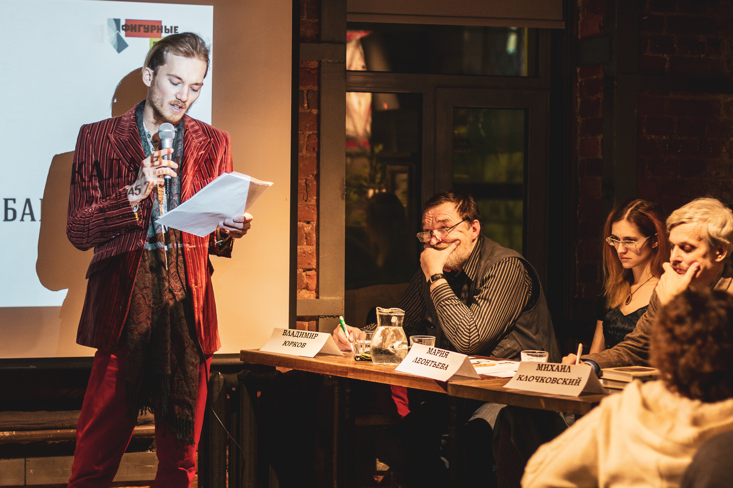 «Фигурные стихи» в баре «Бакалавриат» 11-02-2019 года Санкт-Петербург. Ваш персональный фотограф в Волжском Мария Морозова