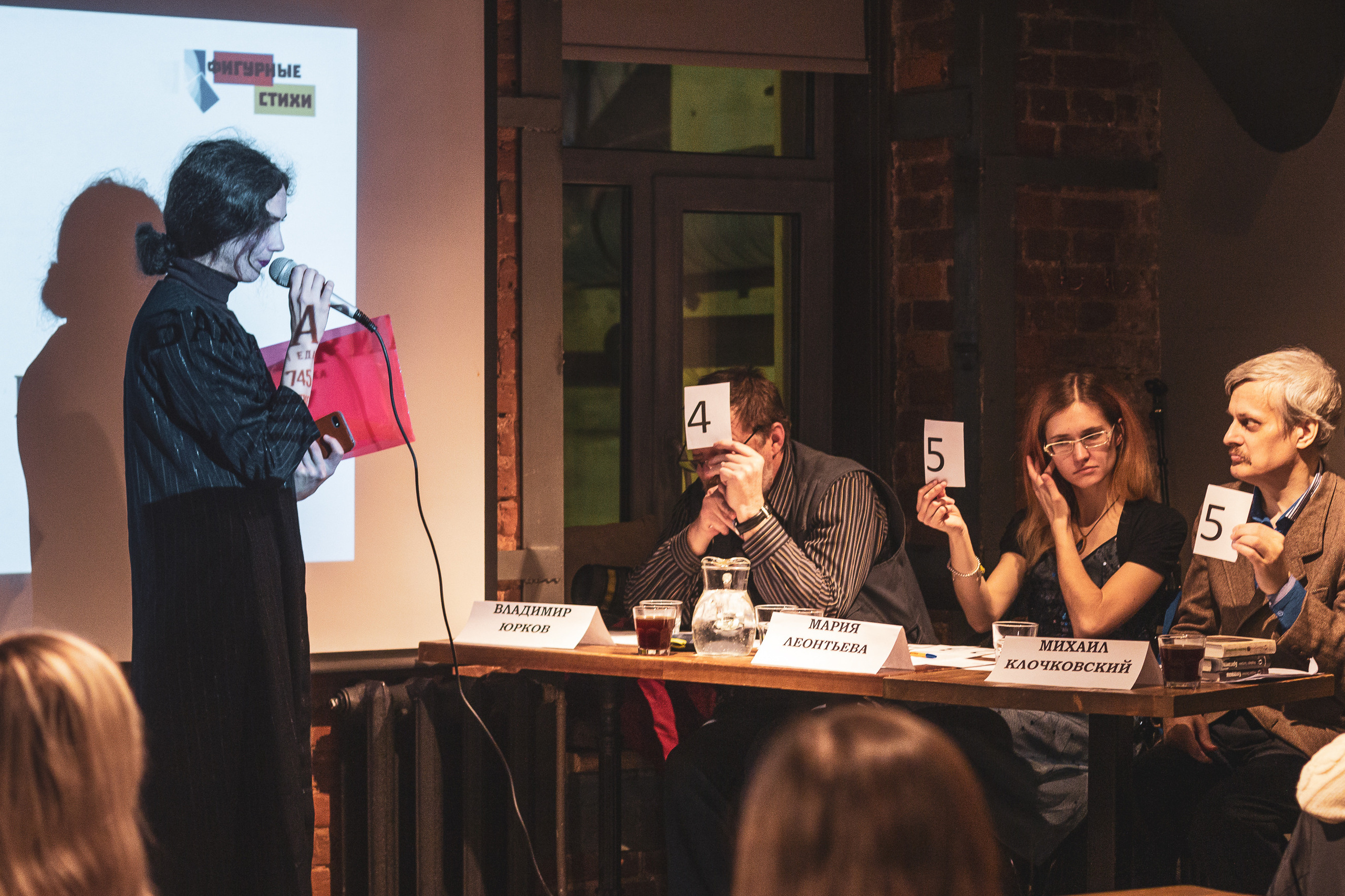 «Фигурные стихи» в баре «Бакалавриат» 11-02-2019 года Санкт-Петербург. Ваш персональный фотограф в Волжском Мария Морозова