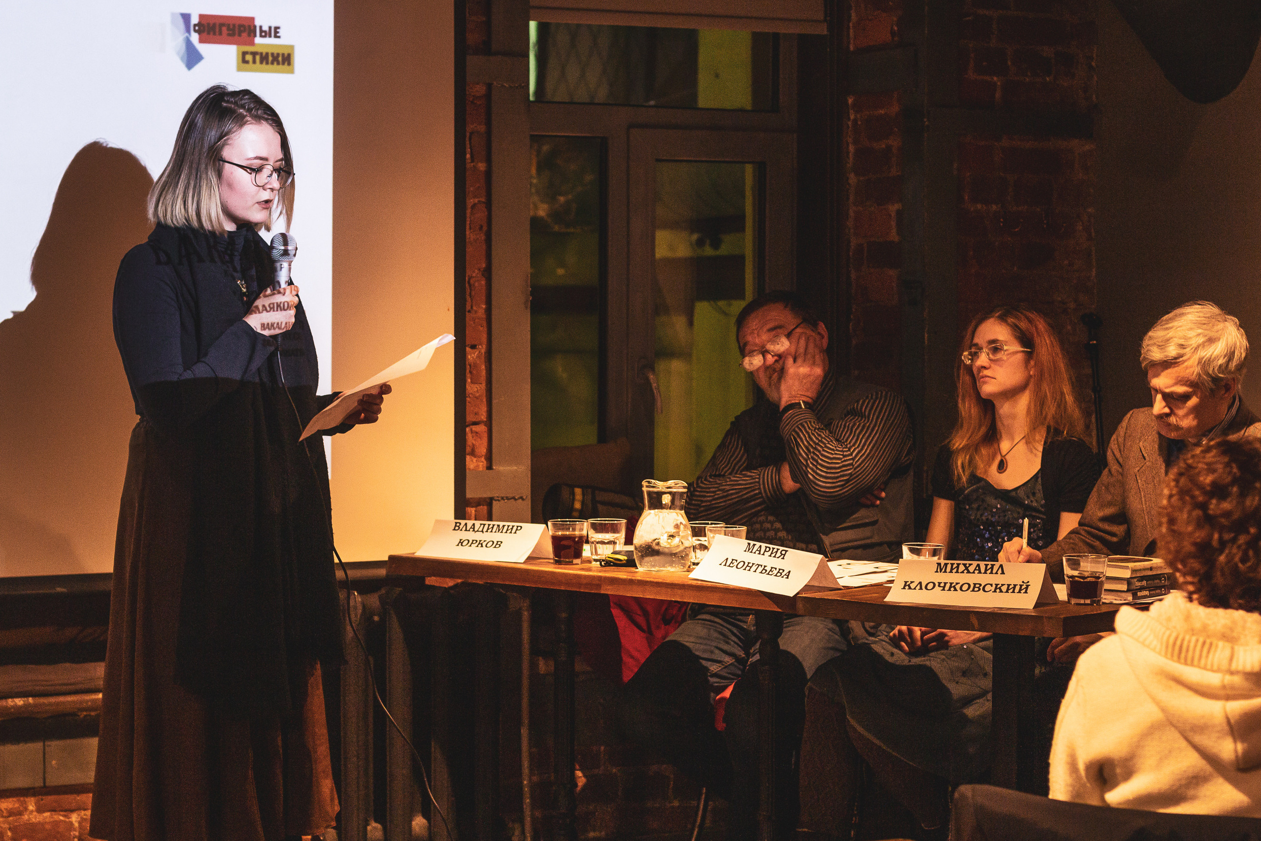 «Фигурные стихи» в баре «Бакалавриат» 11-02-2019 года Санкт-Петербург. Ваш персональный фотограф в Волжском Мария Морозова