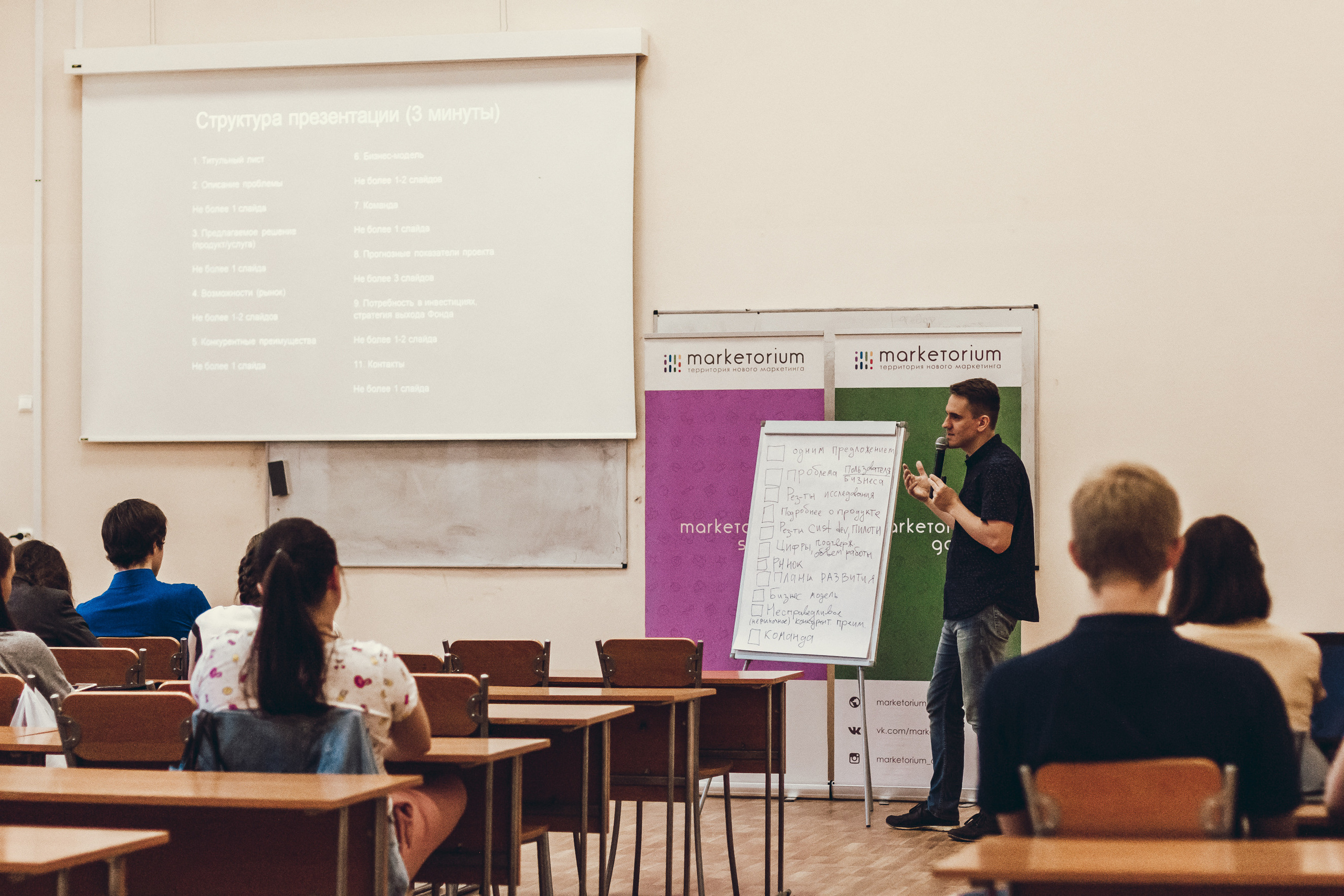 Воркшоп: «Особенности презентации стартап-проекта». 22 мая 2019 года. Ваш персональный фотограф в Волжском Мария Морозова