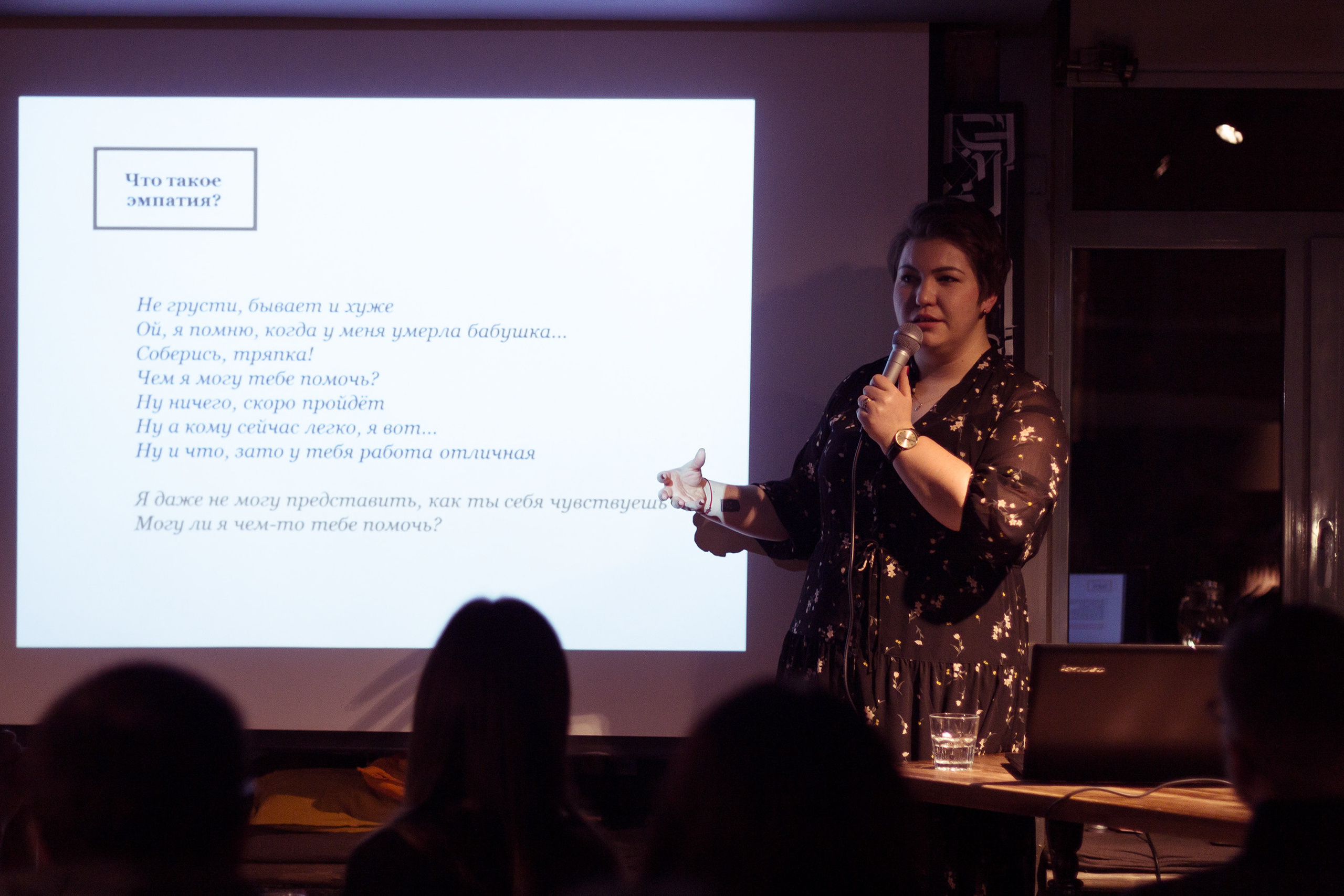 Лекция Иры Васильевой в баре «Бакалавриат». 24.01.2019 Санкт-Петербург. Ваш персональный фотограф в Волжском Мария Морозова