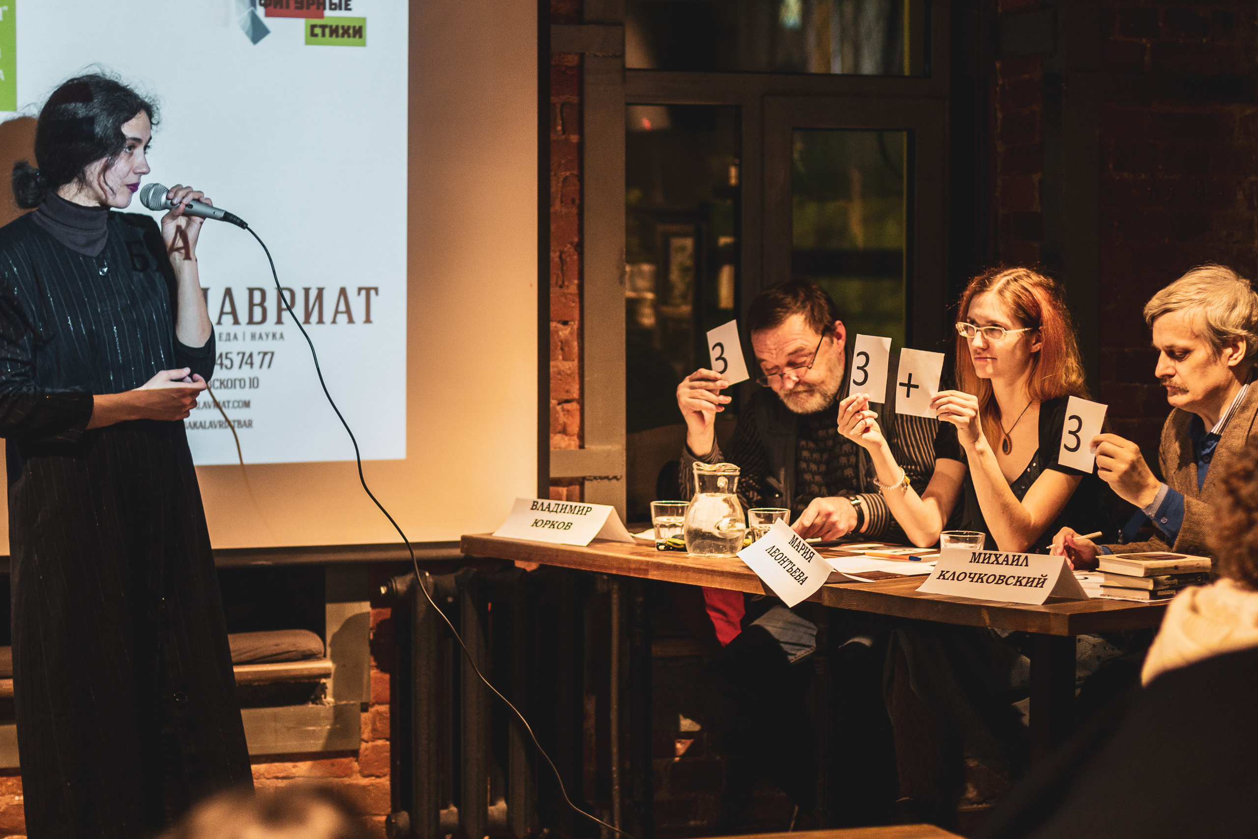 «Фигурные стихи» в баре «Бакалавриат» 11-02-2019 года Санкт-Петербург. Ваш персональный фотограф в Волжском Мария Морозова