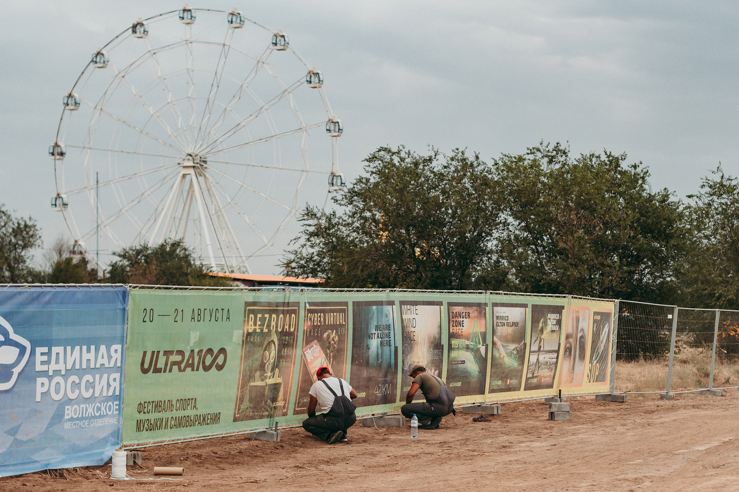 Подготовка к фестивалю ULTRA 100 г. Волжский 18 августа 2022. Ваш персональный фотограф в Волжском Мария Морозова