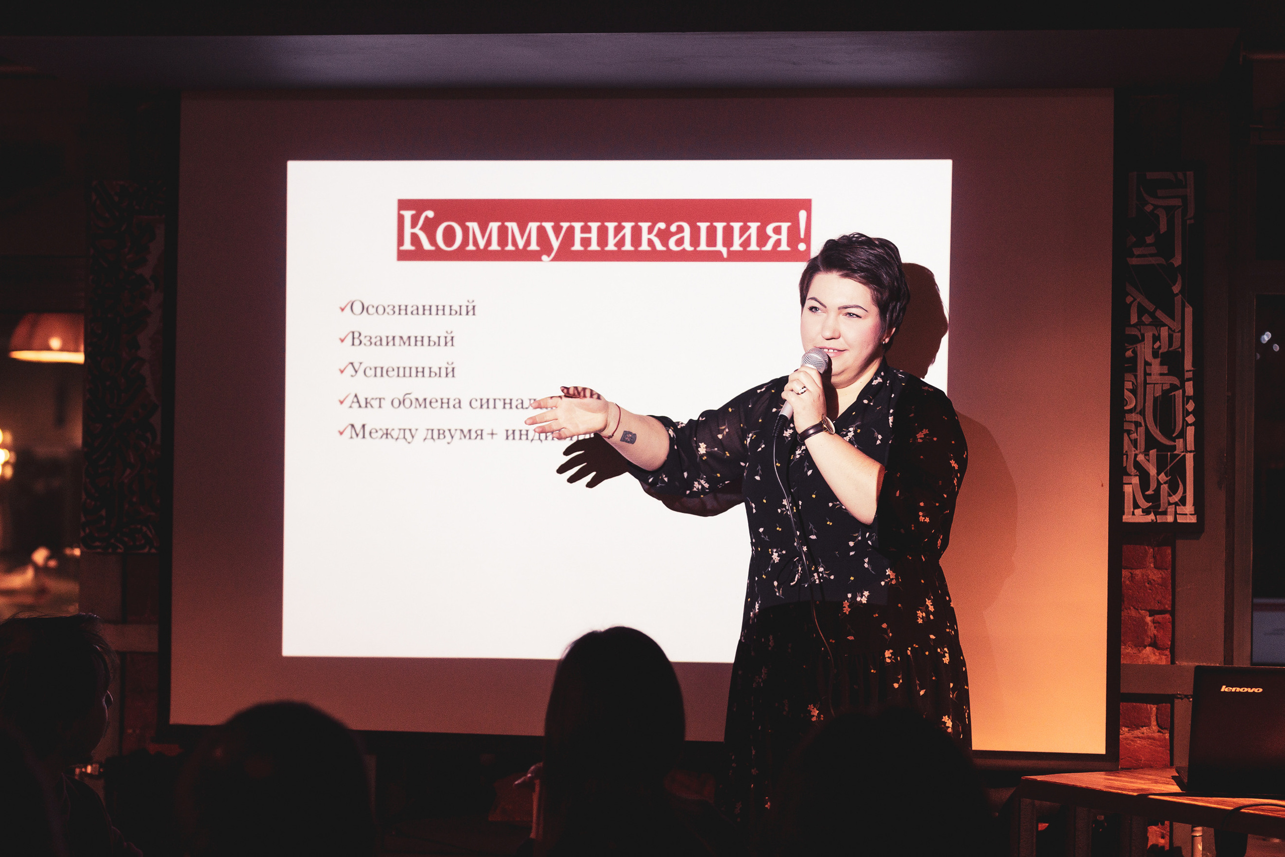 Лекция Иры Васильевой в баре «Бакалавриат». 24.01.2019 Санкт-Петербург. Ваш персональный фотограф в Волжском Мария Морозова